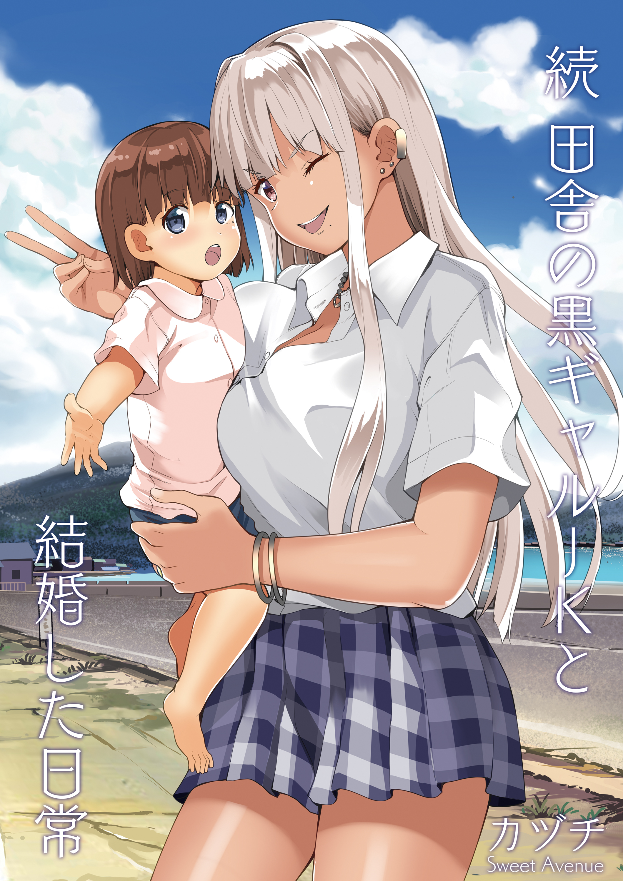 Inaka no Kuro Gal JK to Kekkon Shimashita manga cover