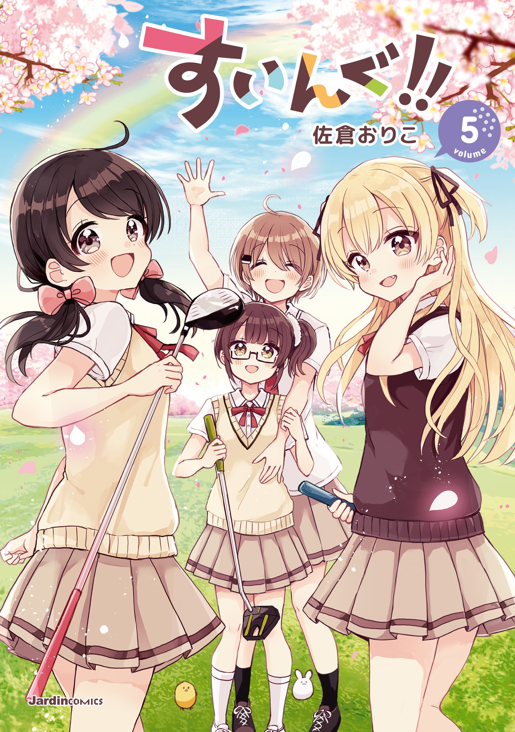 Swing!! manga cover