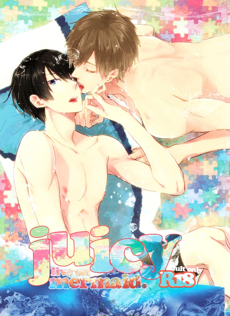 Free! - Juicy Live on Mermaid (Doujinshi) manga cover