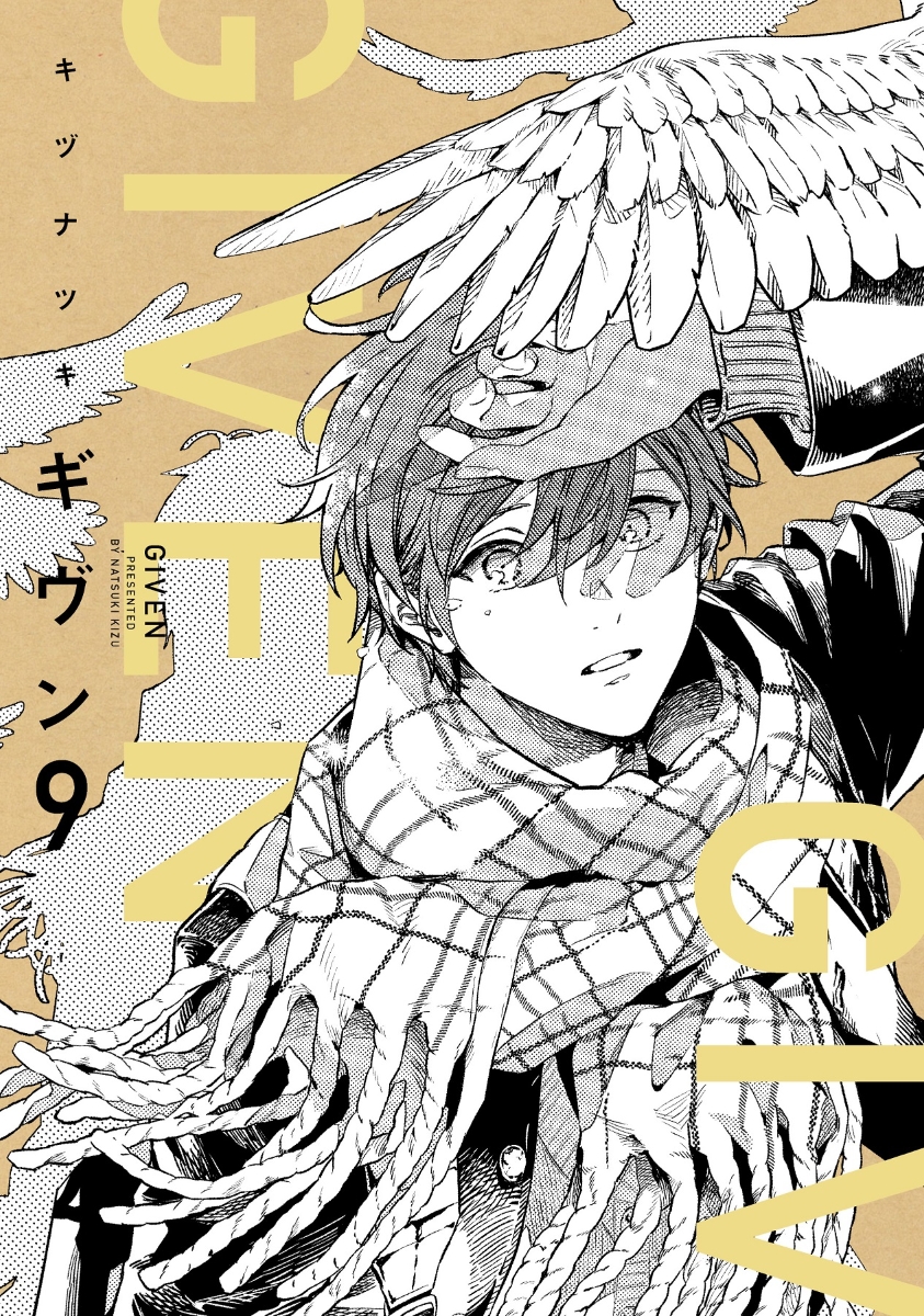 Given manga cover