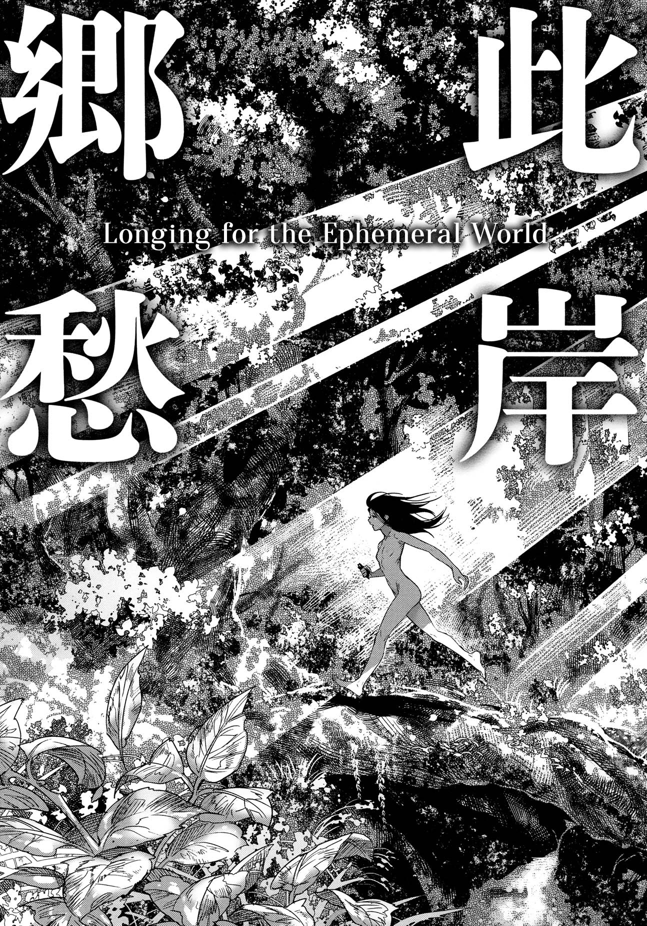 Shigan Kyoushuu manga cover