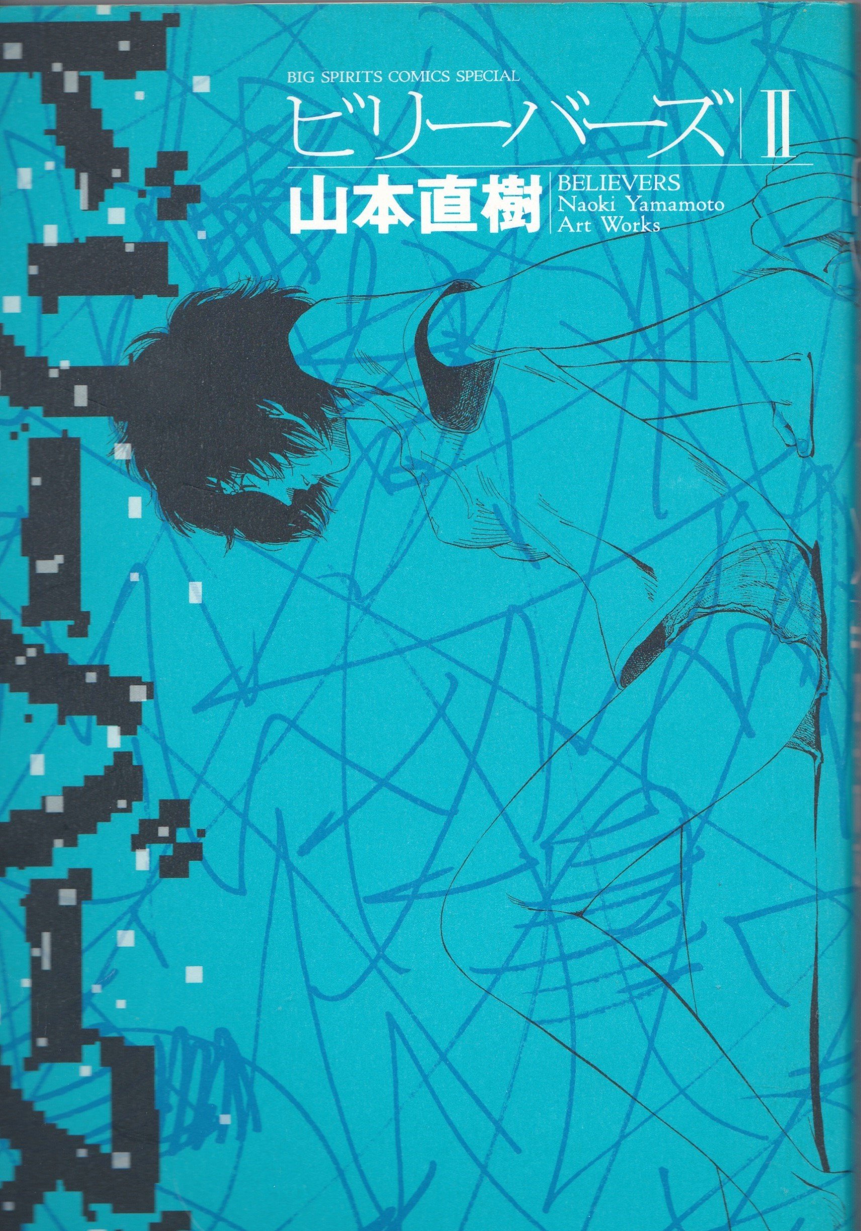 Believers manga cover