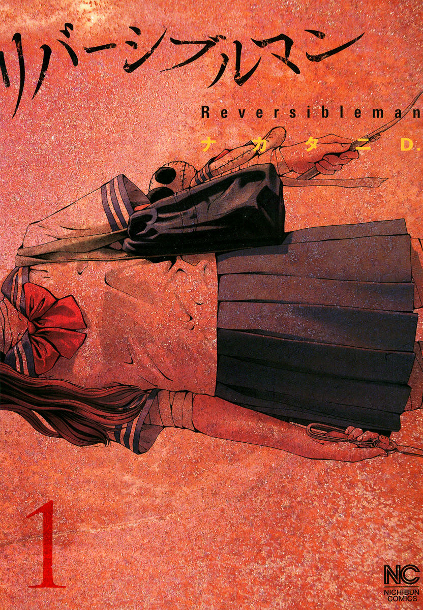 Reversibleman manga cover