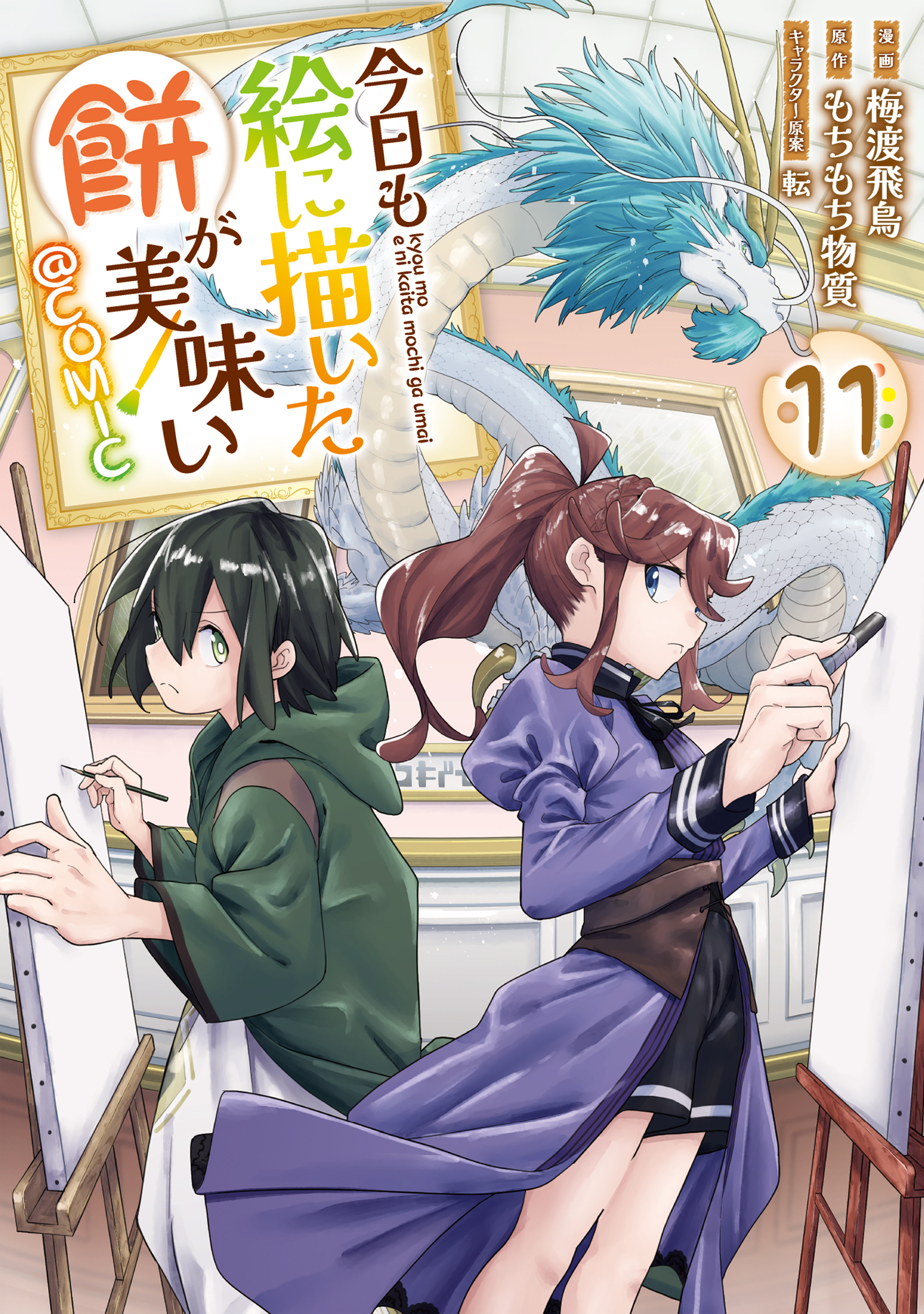 Lets Eat a Pie in the Sky manga cover