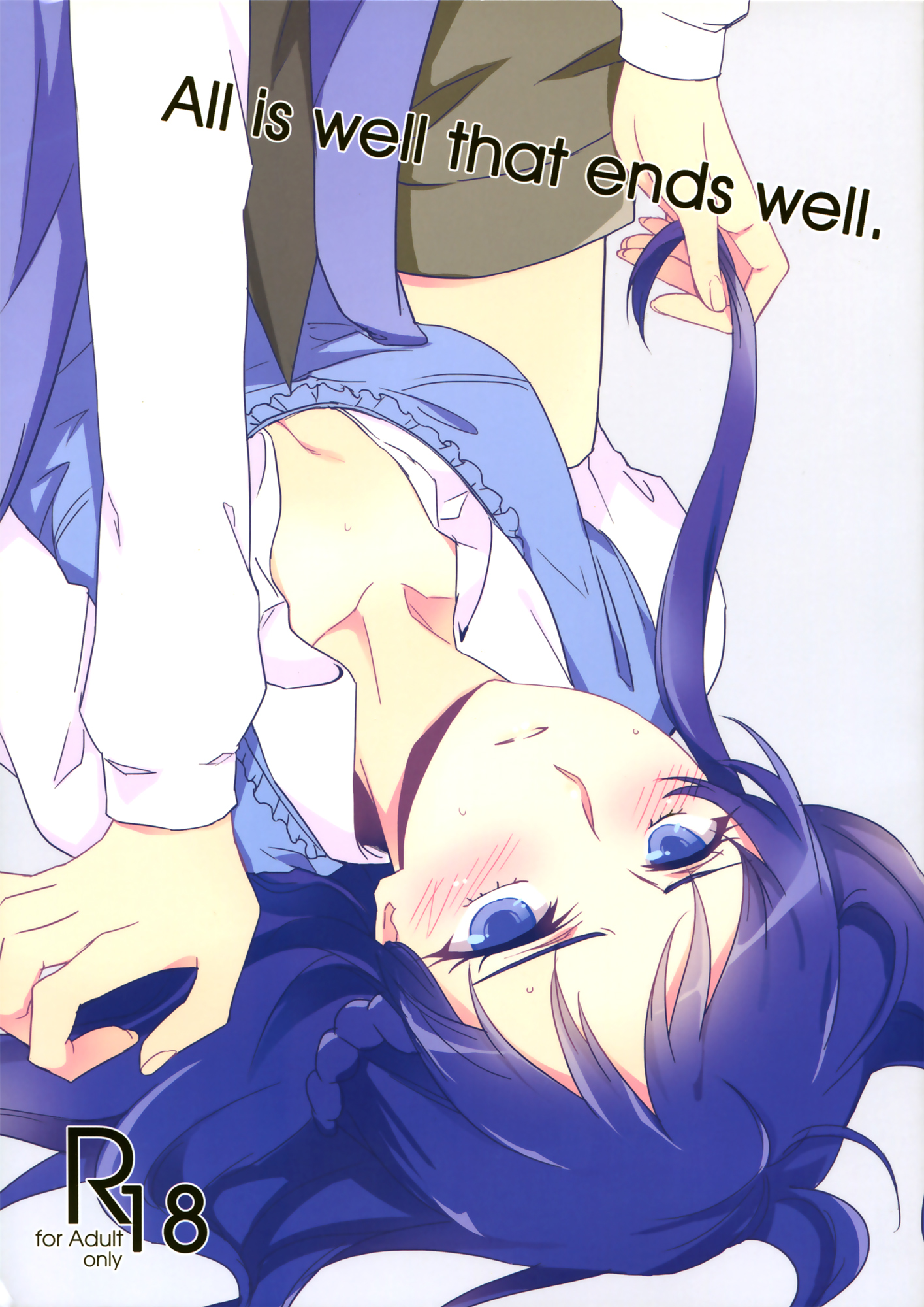 DokiDoki! Precure - All is well that ends well (Doujinshi) manga cover