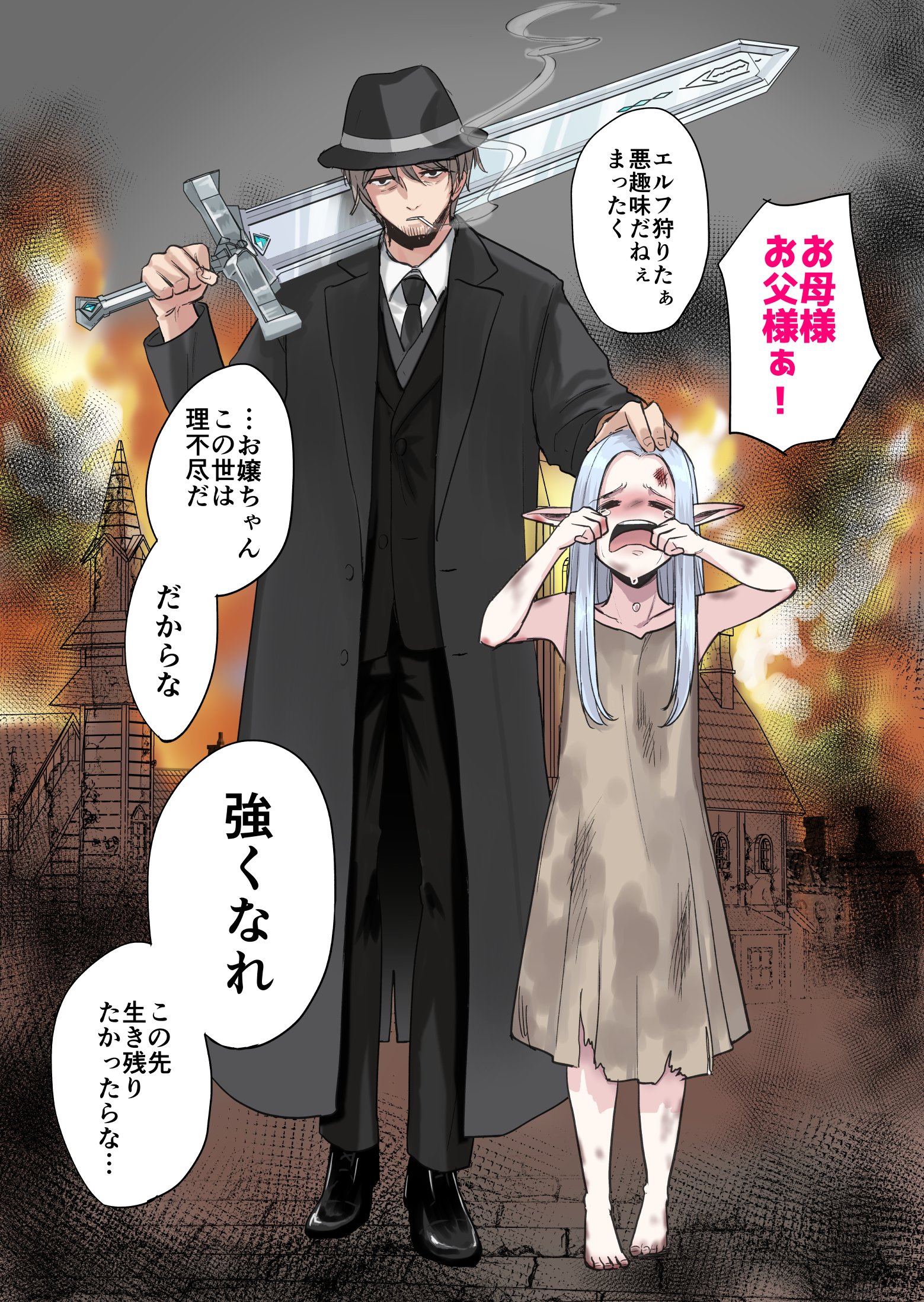 Become Stronger → Became Stronger manga cover