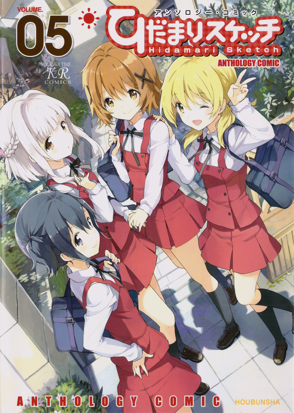 Hidamari Sketch Anthology Comic manga cover