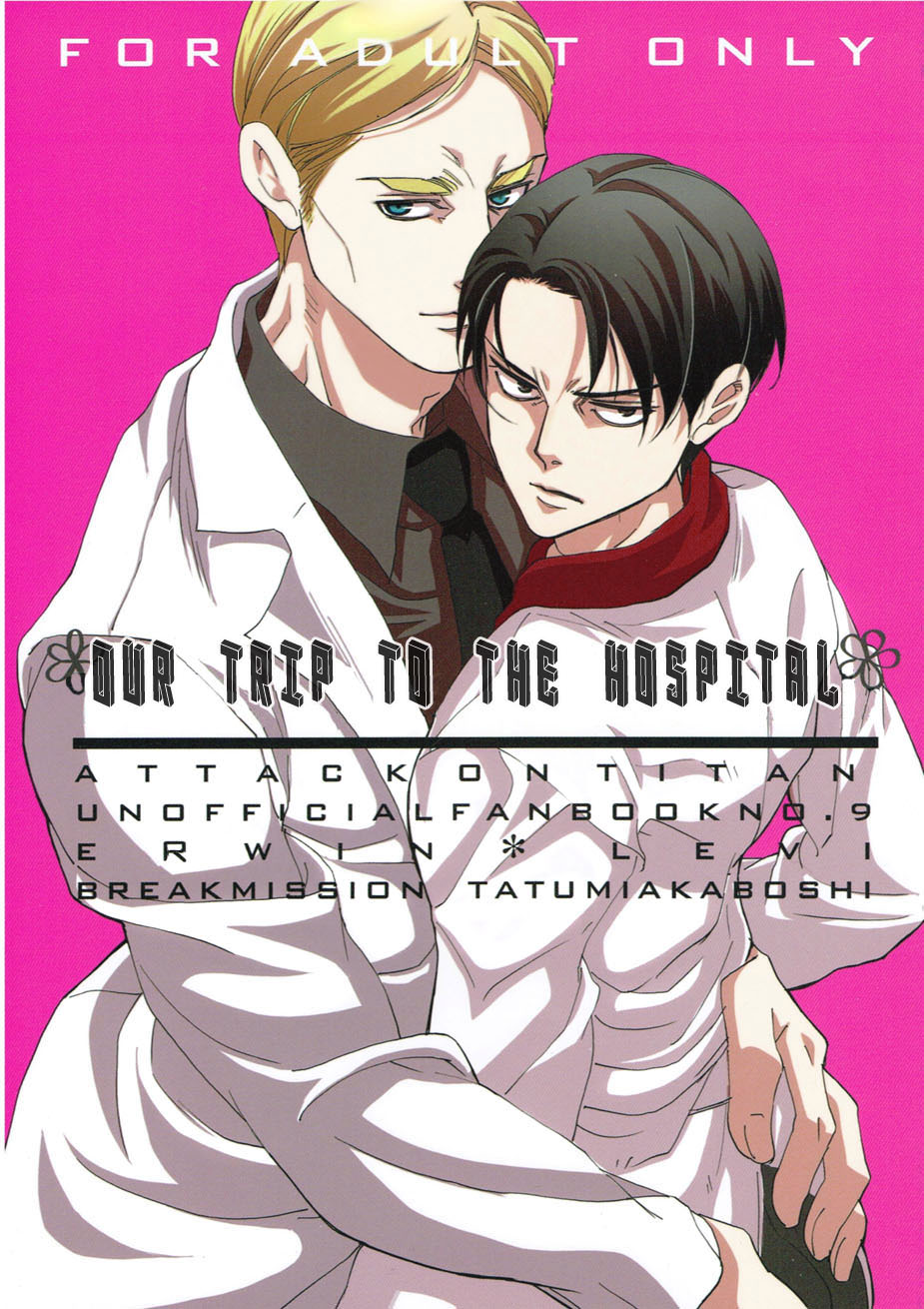 Shingeki no Kyojin - Byouin e Ittekimashita (Doujinshi) manga cover