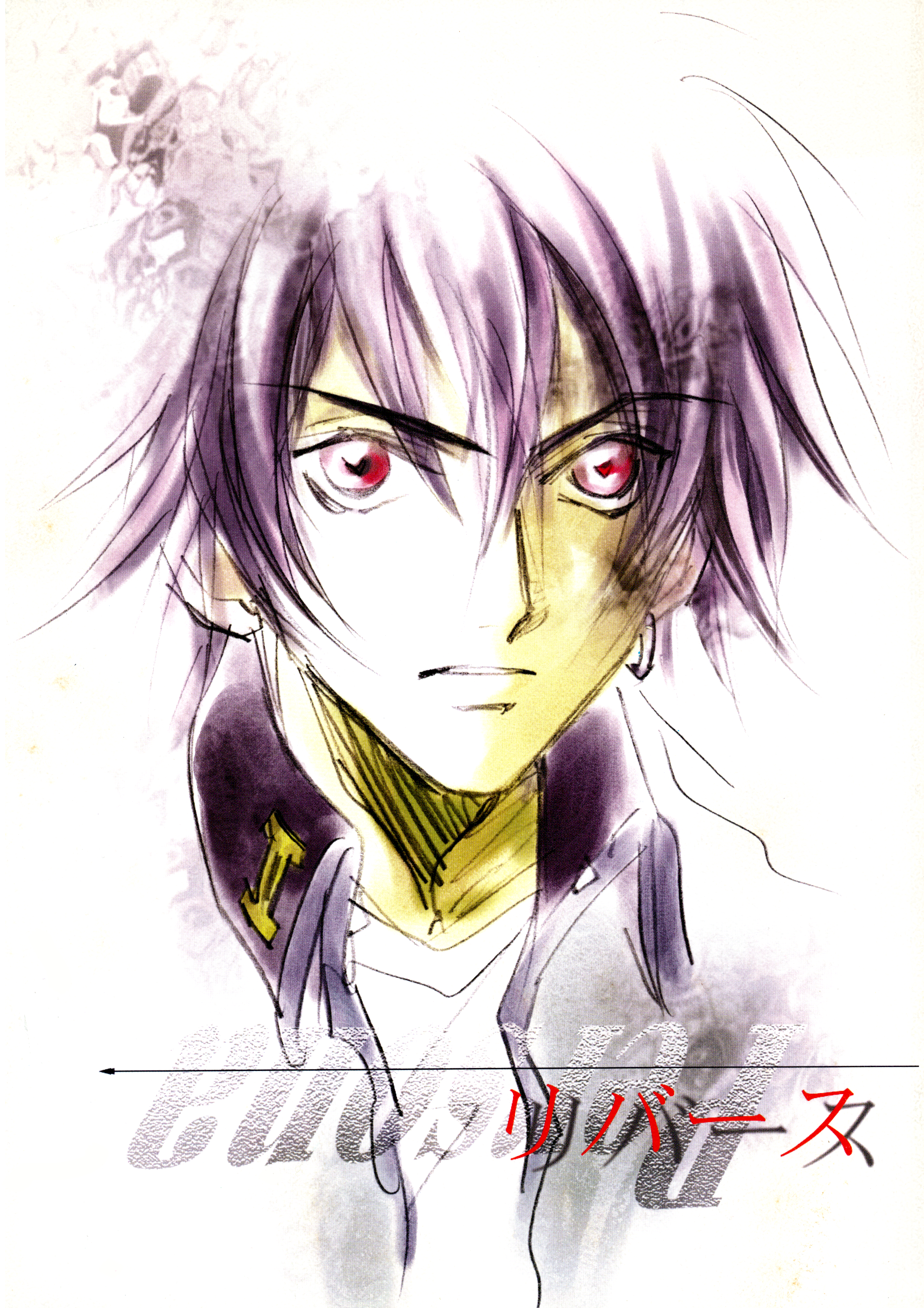 Persona Reverse (Doujinshi) manga cover