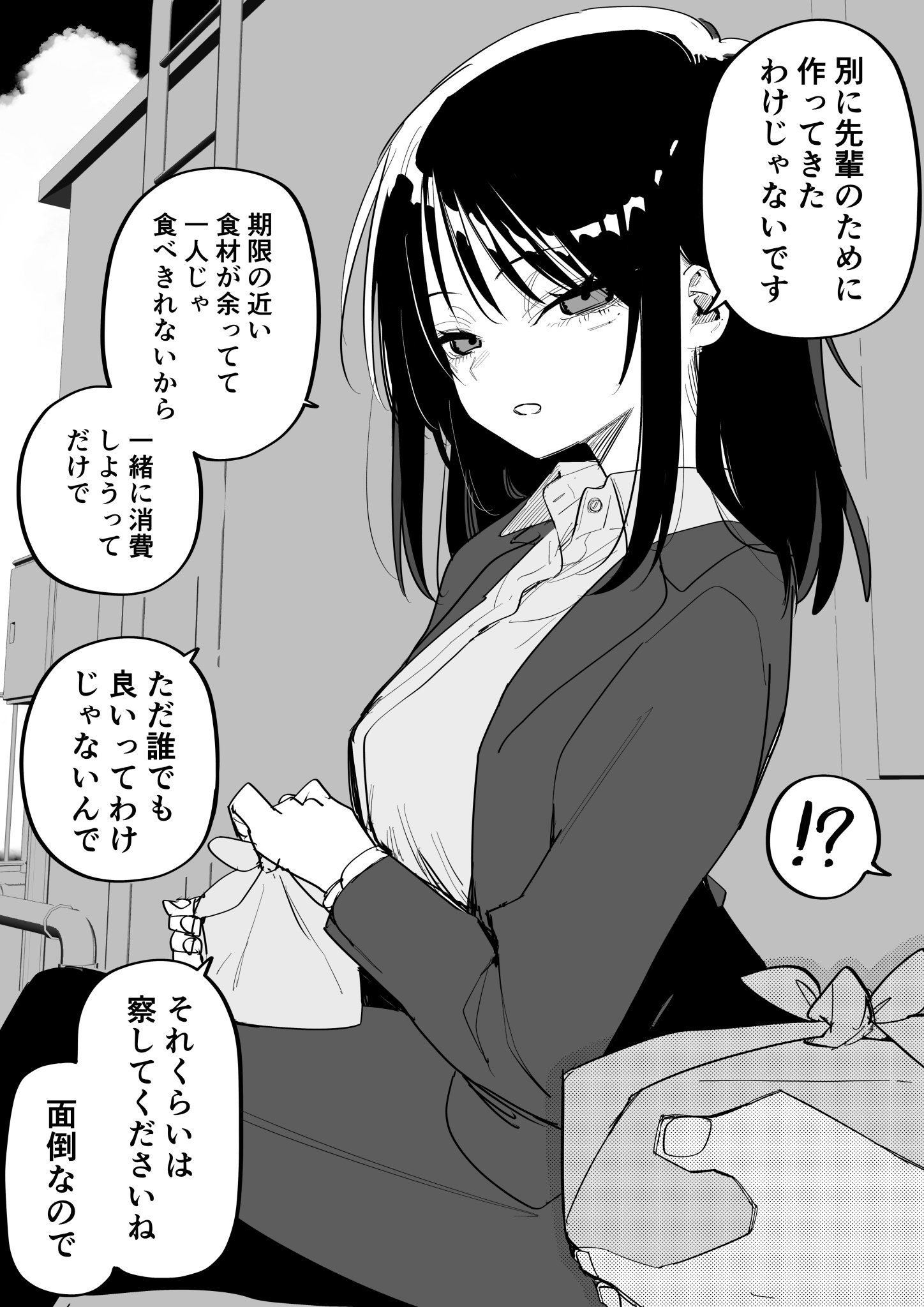 Downer-type Tsundere manga cover