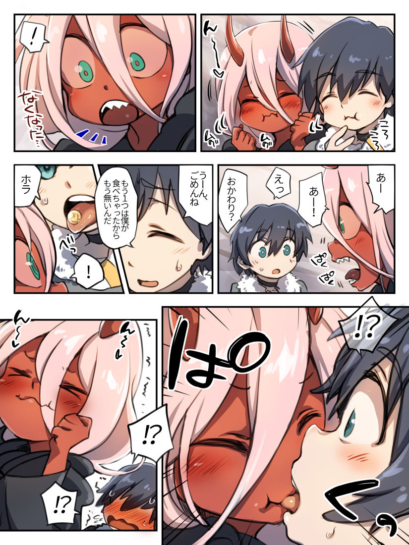 Darling in the FranXX - Candy to HiroZero (Doujinshi) manga cover