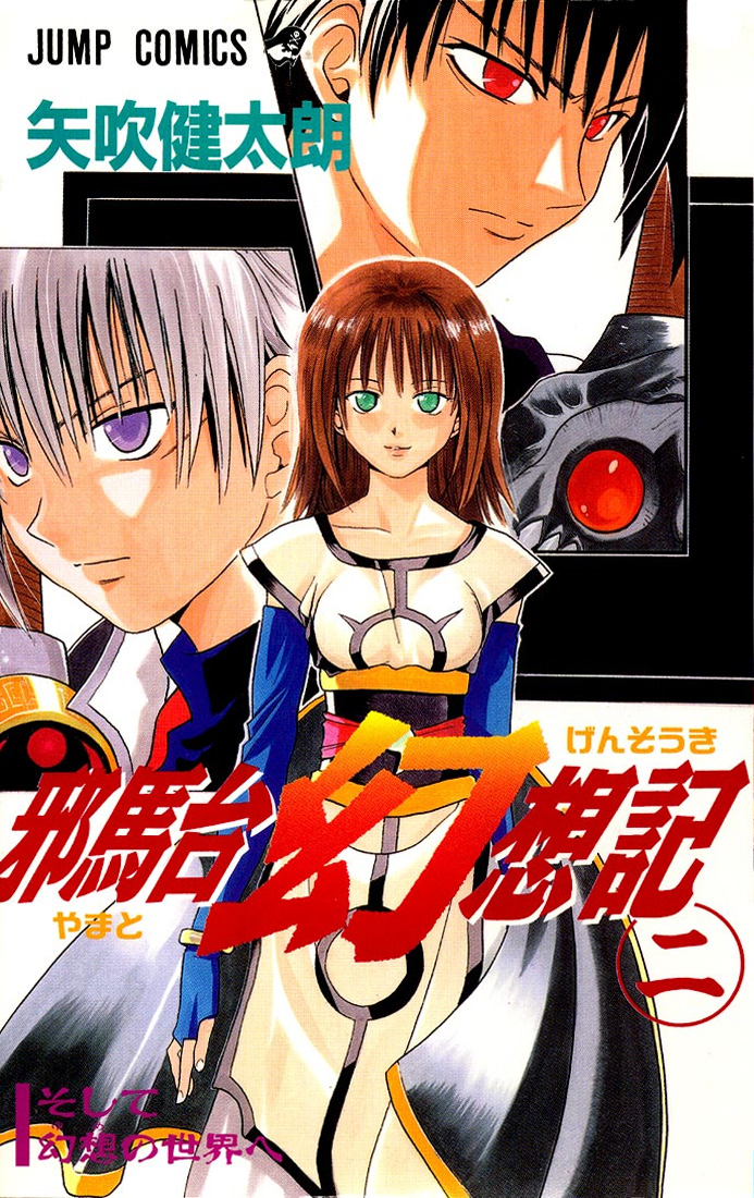Yamato Gensouki manga cover