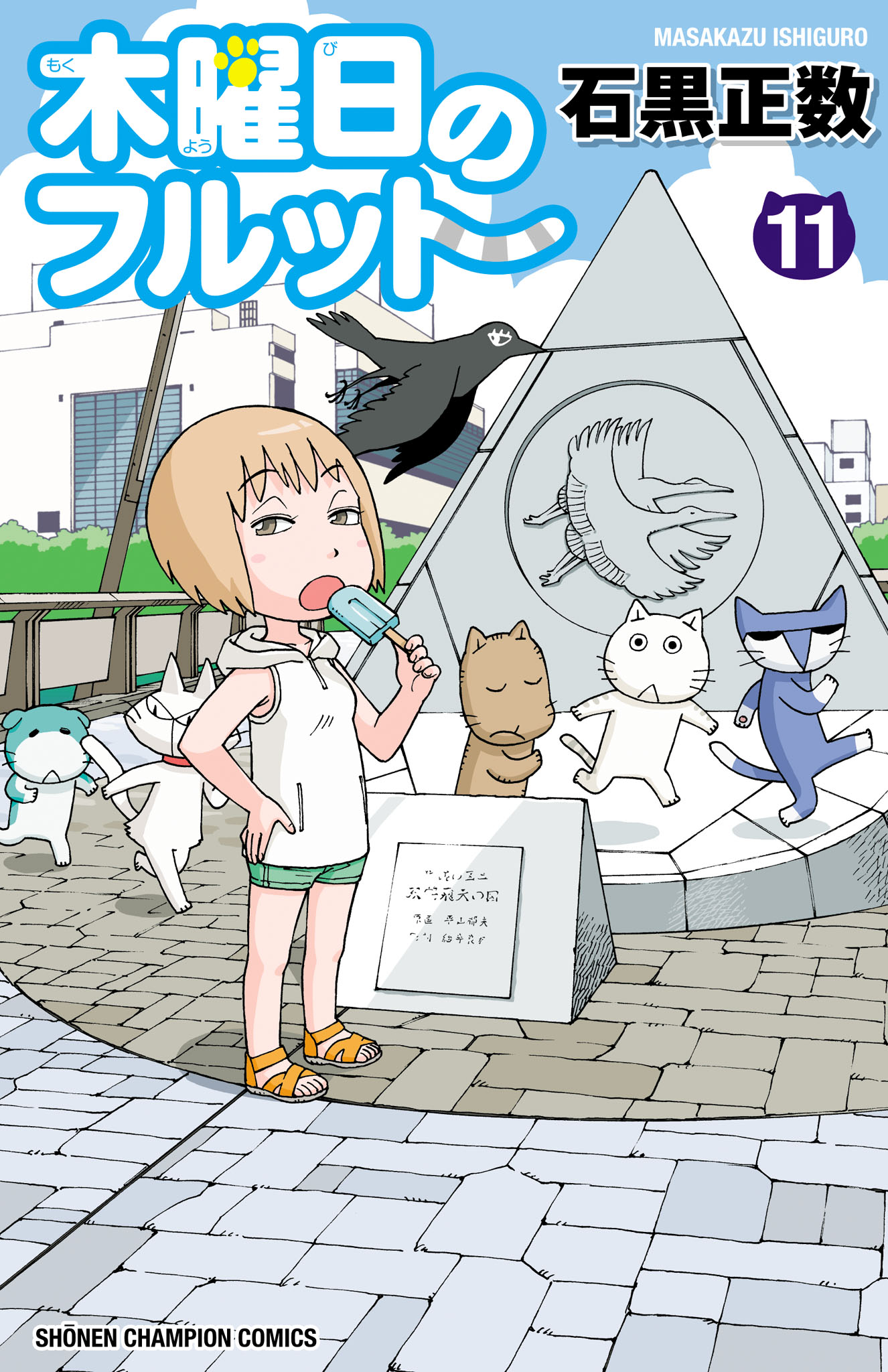 Mokuyoubi no Furutto manga cover