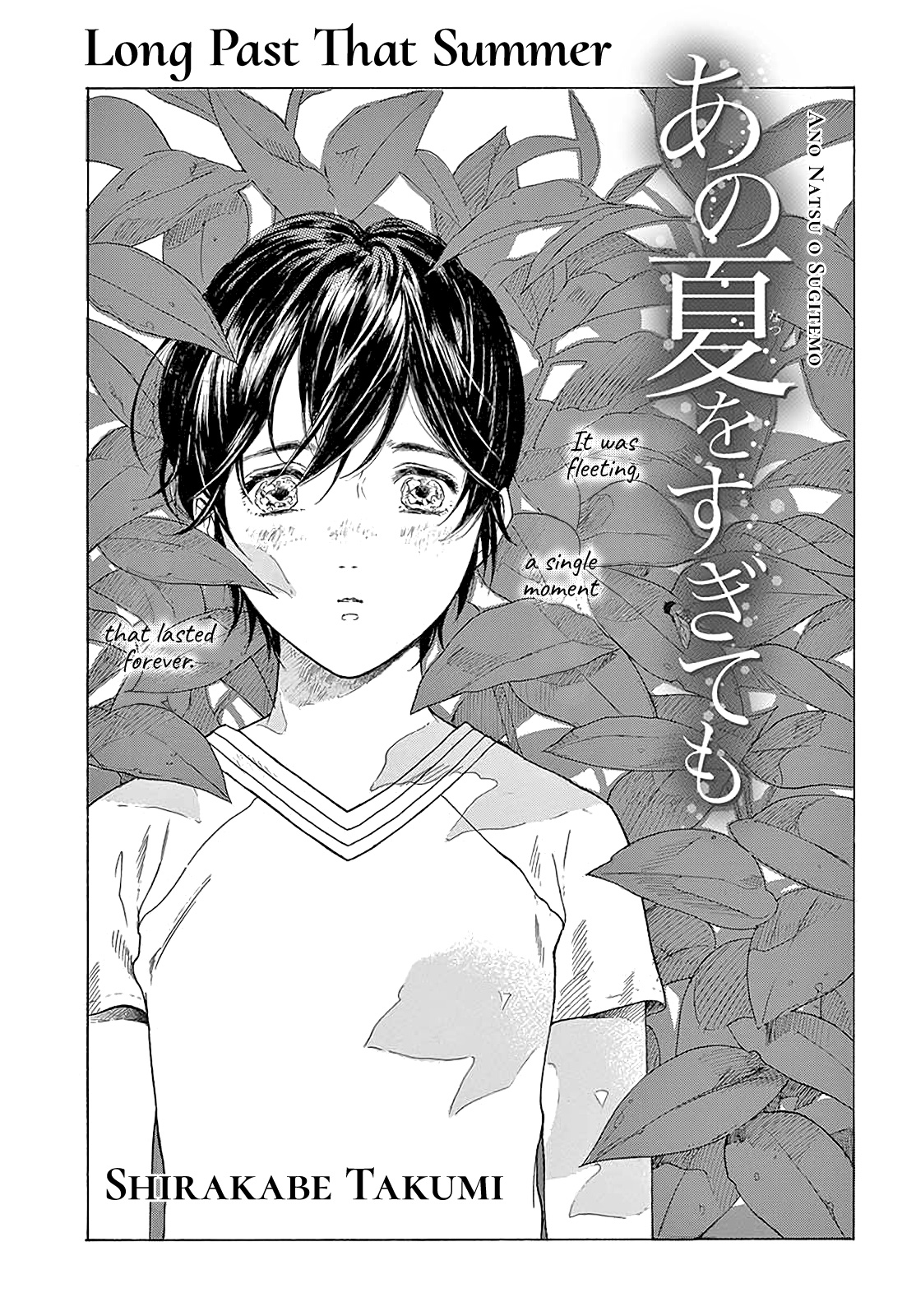 Long Past That Summer manga cover