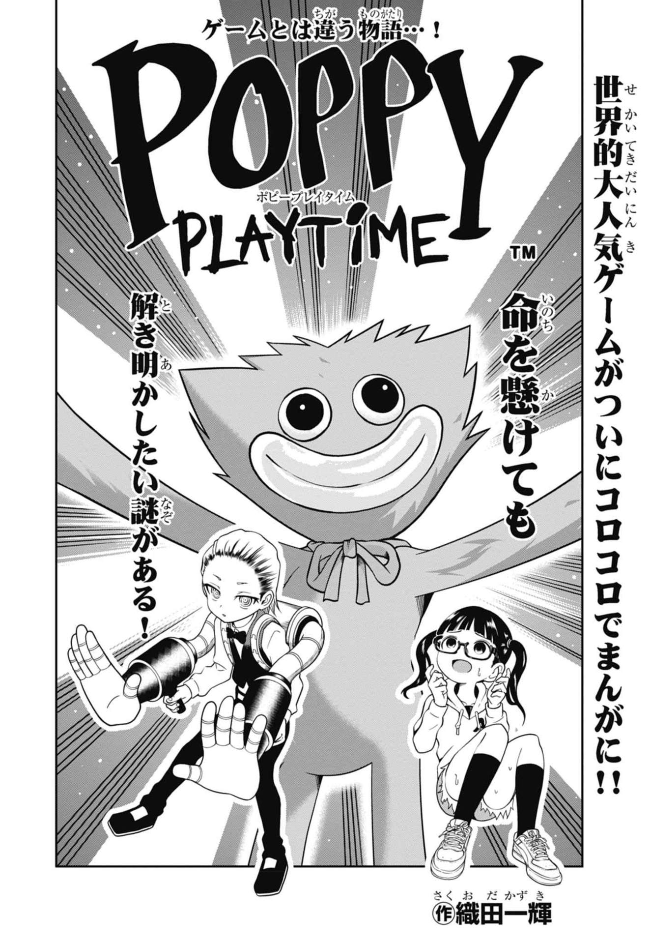 Poppy Playtime manga cover