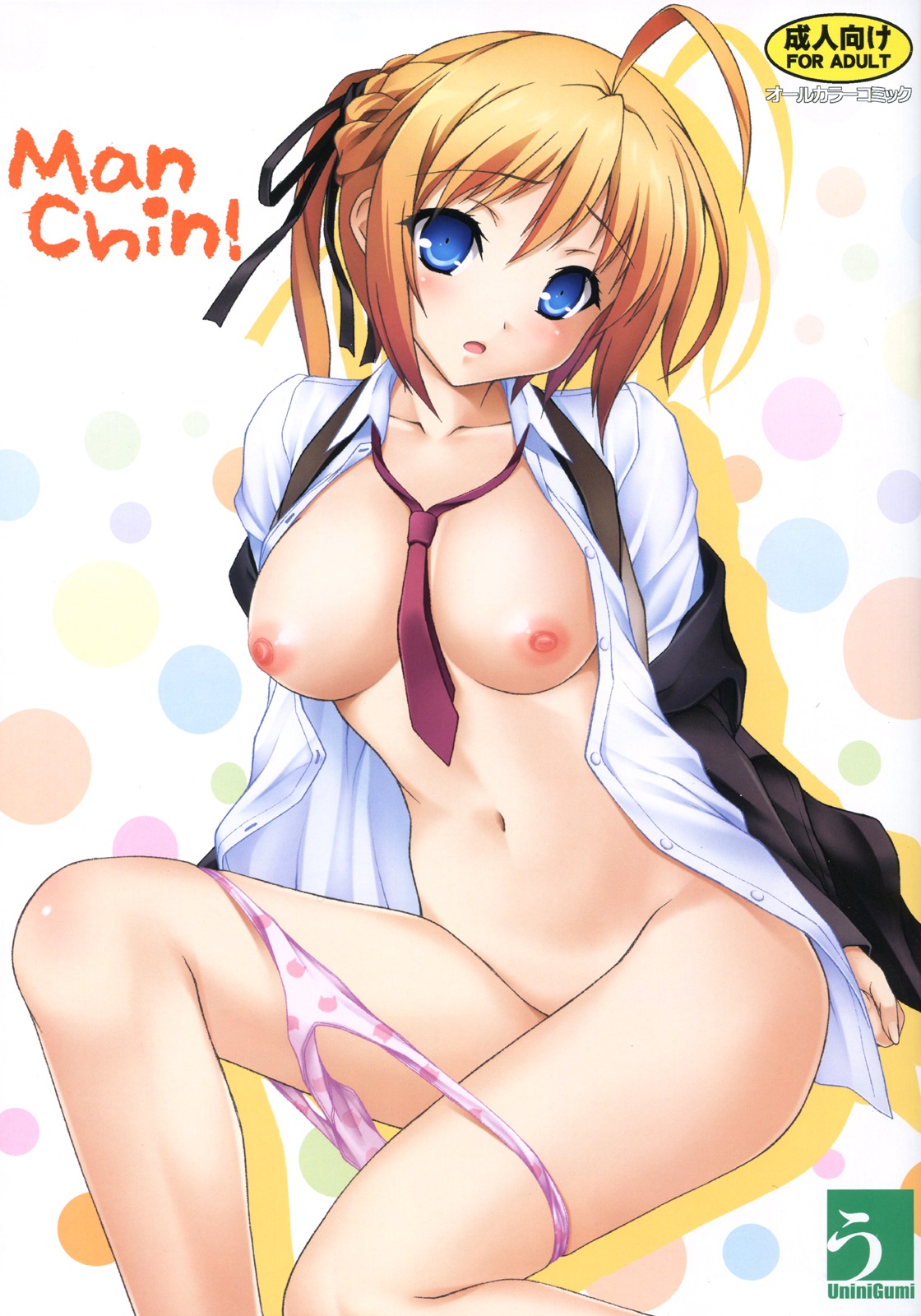 Mayo Chiki! - Man Chin! (Doujinshi) manga cover