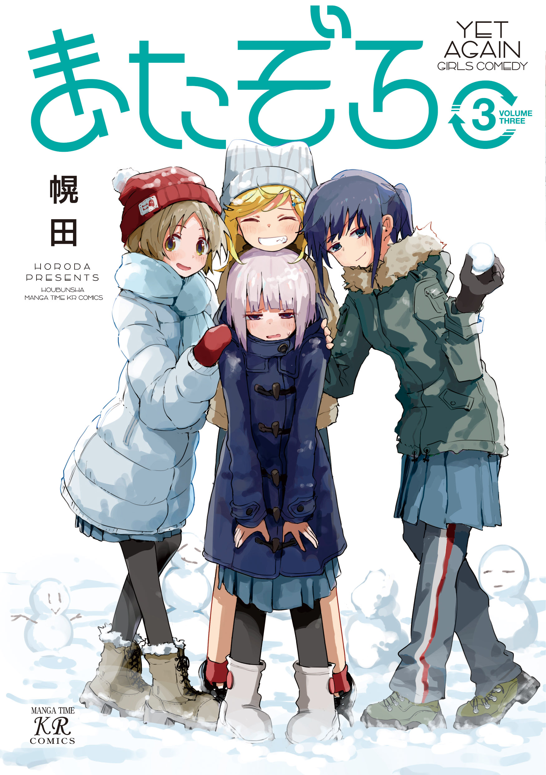 Matazoro. manga cover