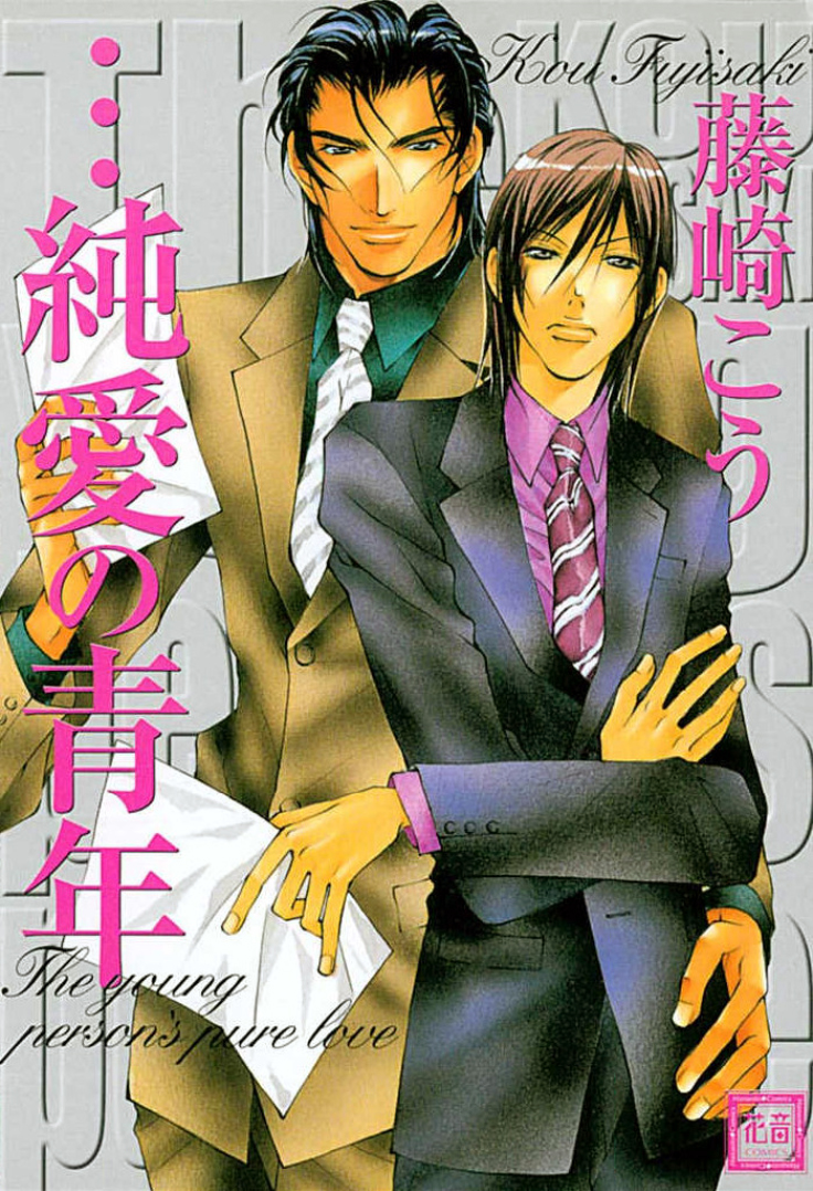 ...Junai no Seinen manga cover