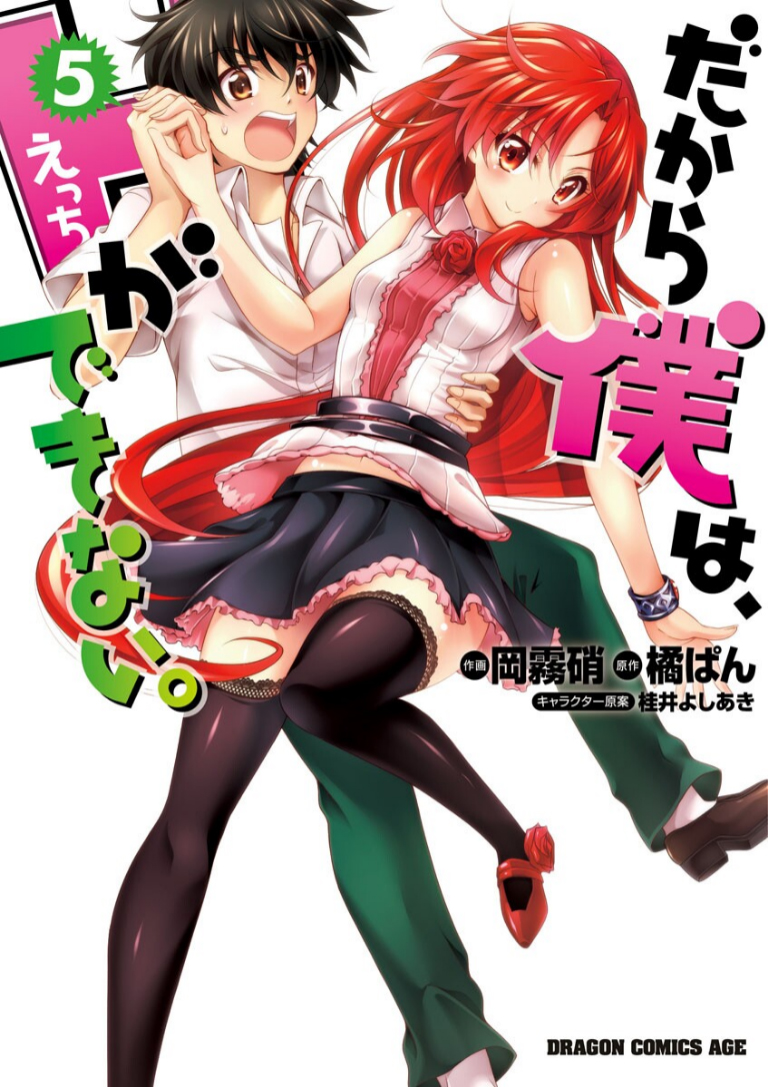 So, I Cant Play H! manga cover