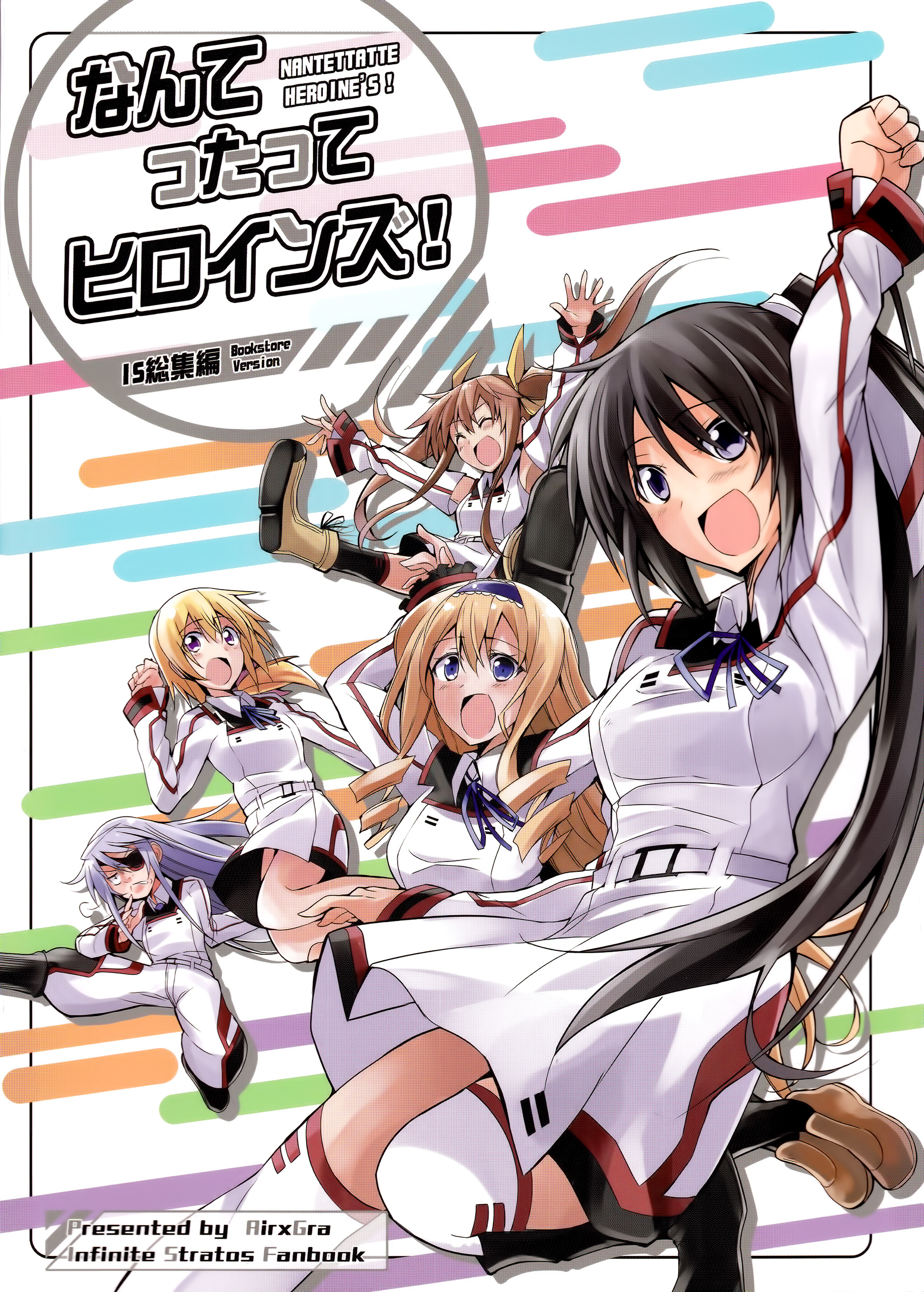 Infinite Stratos - Nantetatte Heroines (Doujinshi) manga cover