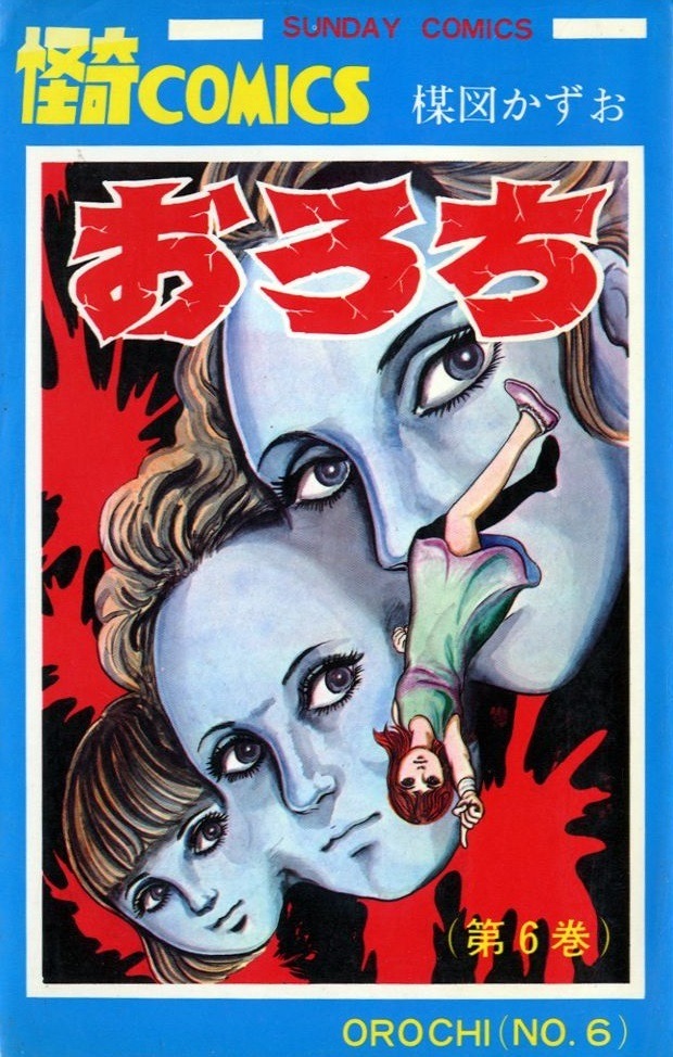 Orochi manga cover