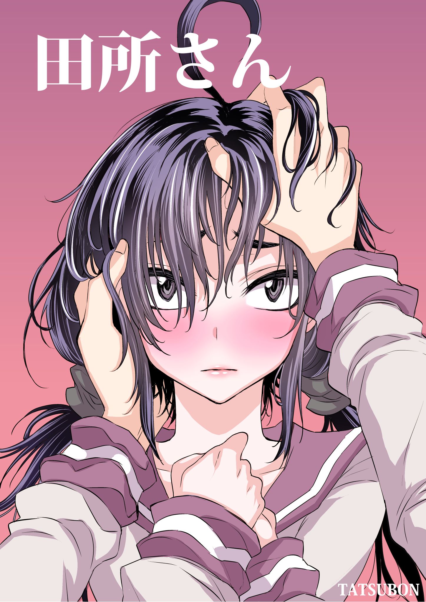 Tadokoro-san (Web Comic) manga cover