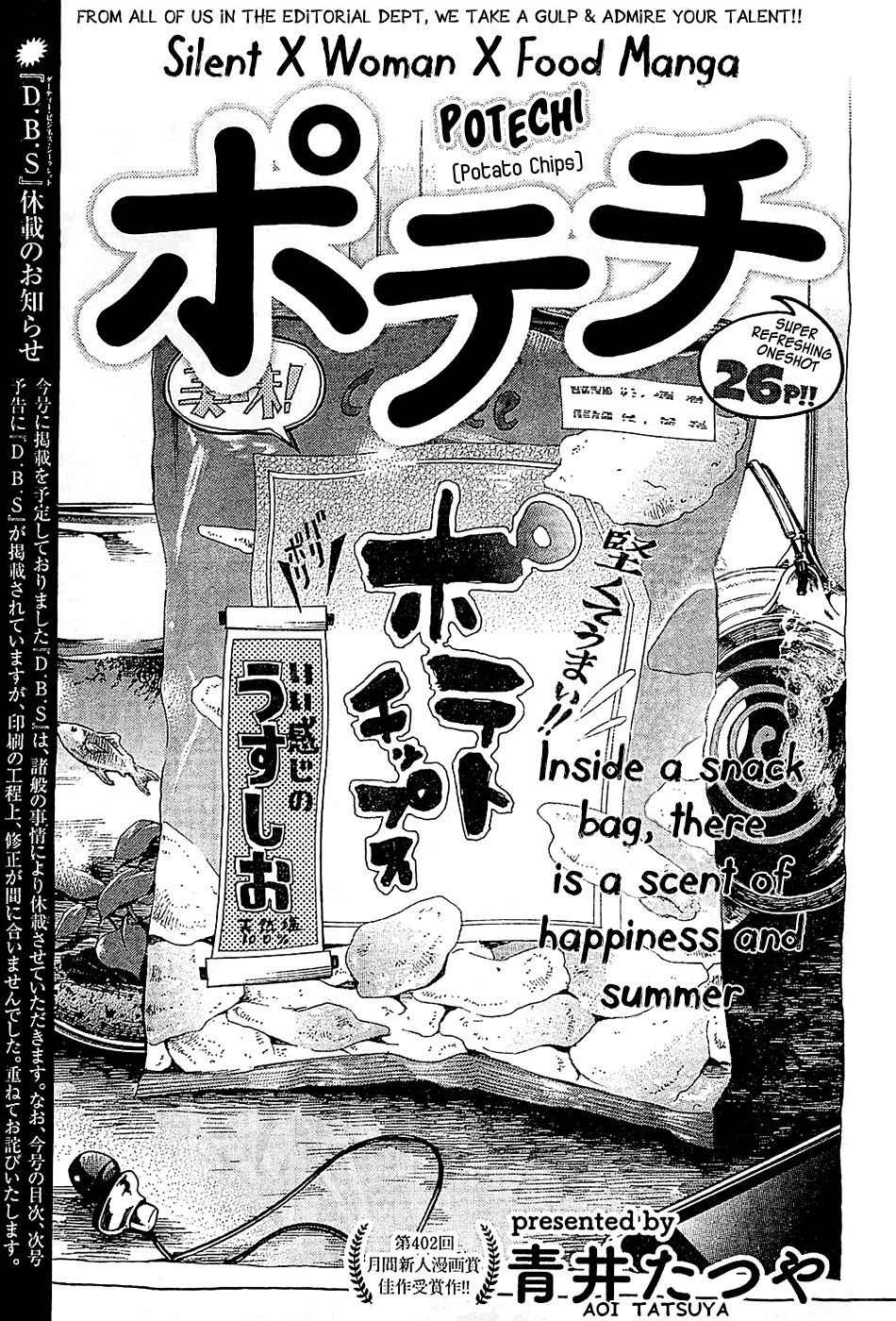 Potechi manga cover