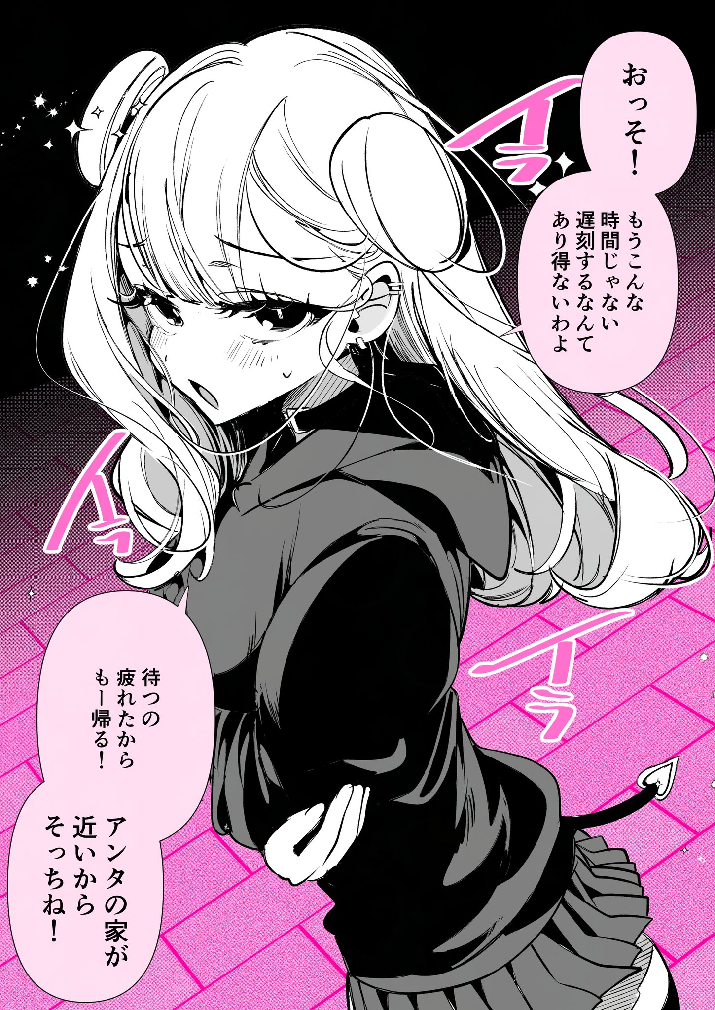 Crispy on the Outside, Soft on the Inside manga cover