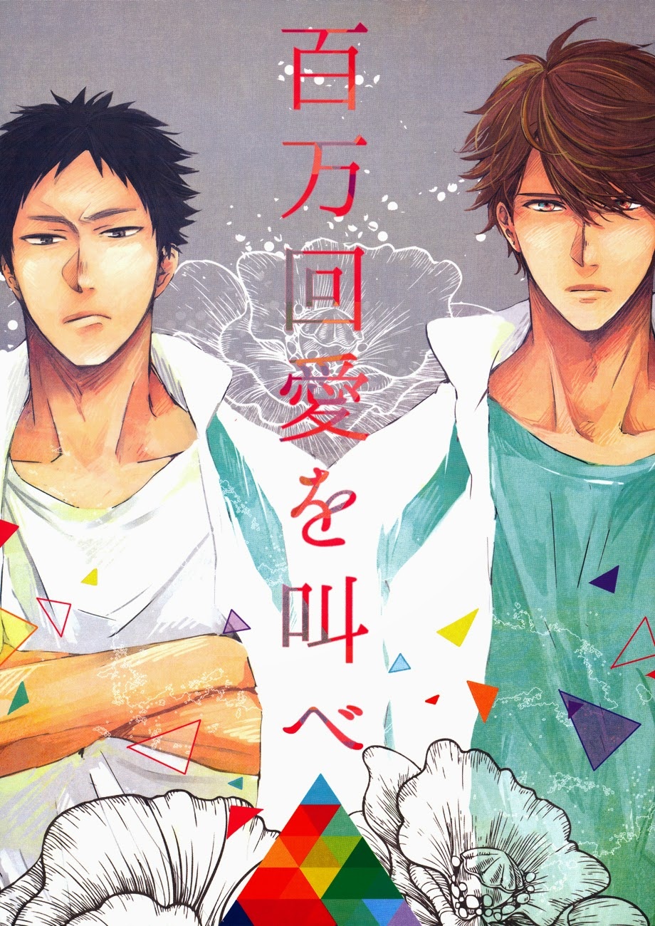 Haikyuu!! - Hyakuman Kai Ai wo Sakebe (Doujinshi) manga cover