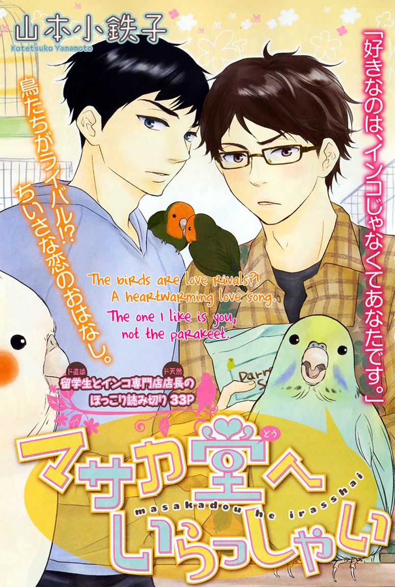 Welcome to the Masaka Hall manga cover