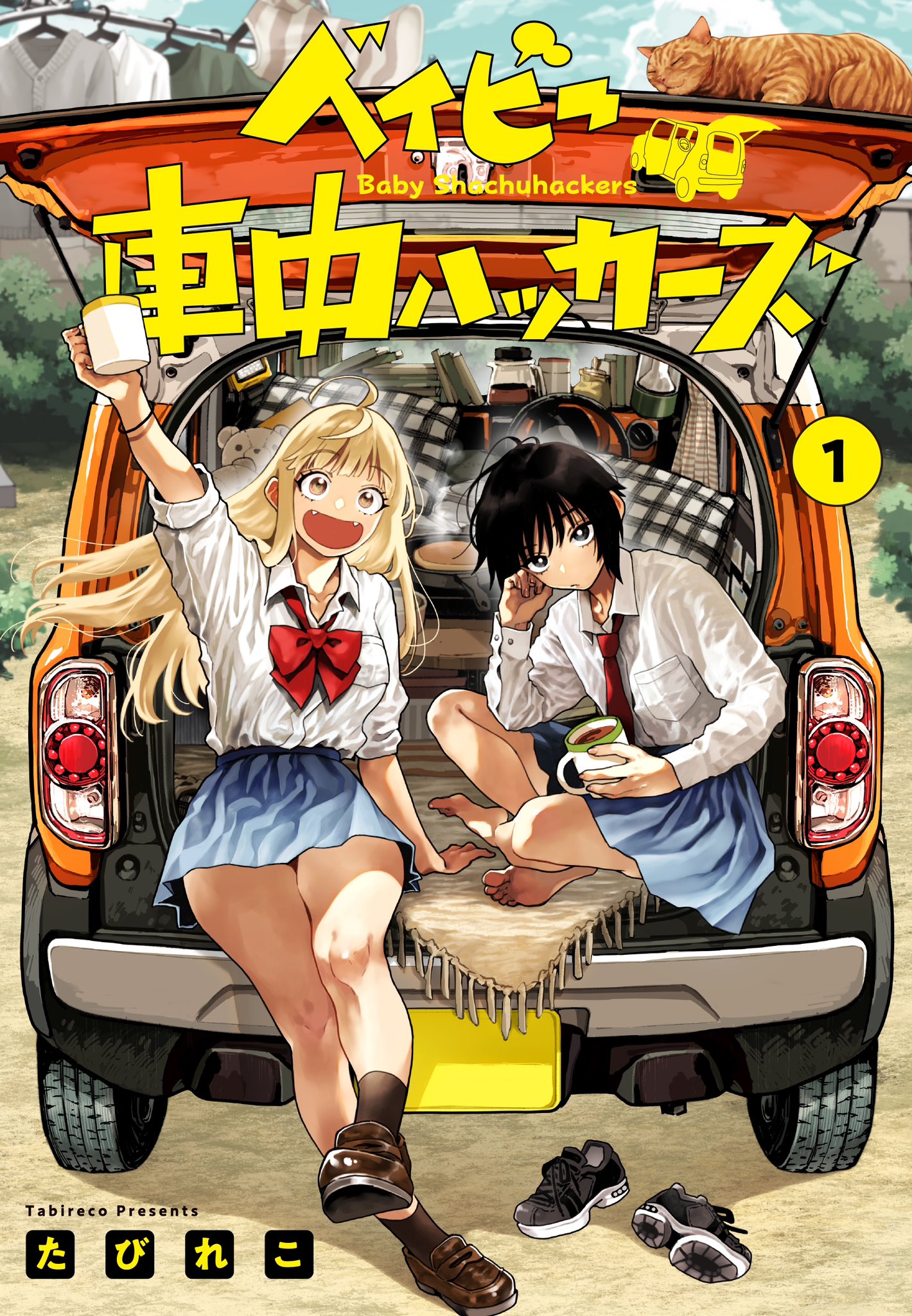 Baby Shachuuhackers manga cover