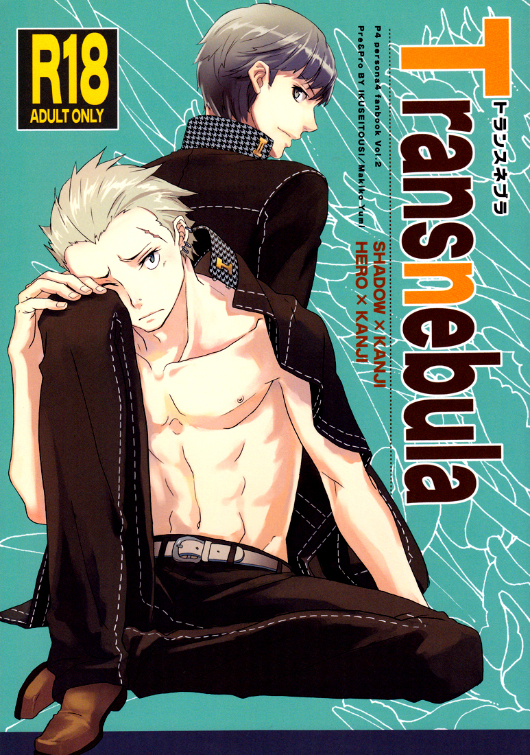 Persona 4 - Transnebula (Doujinshi) manga cover