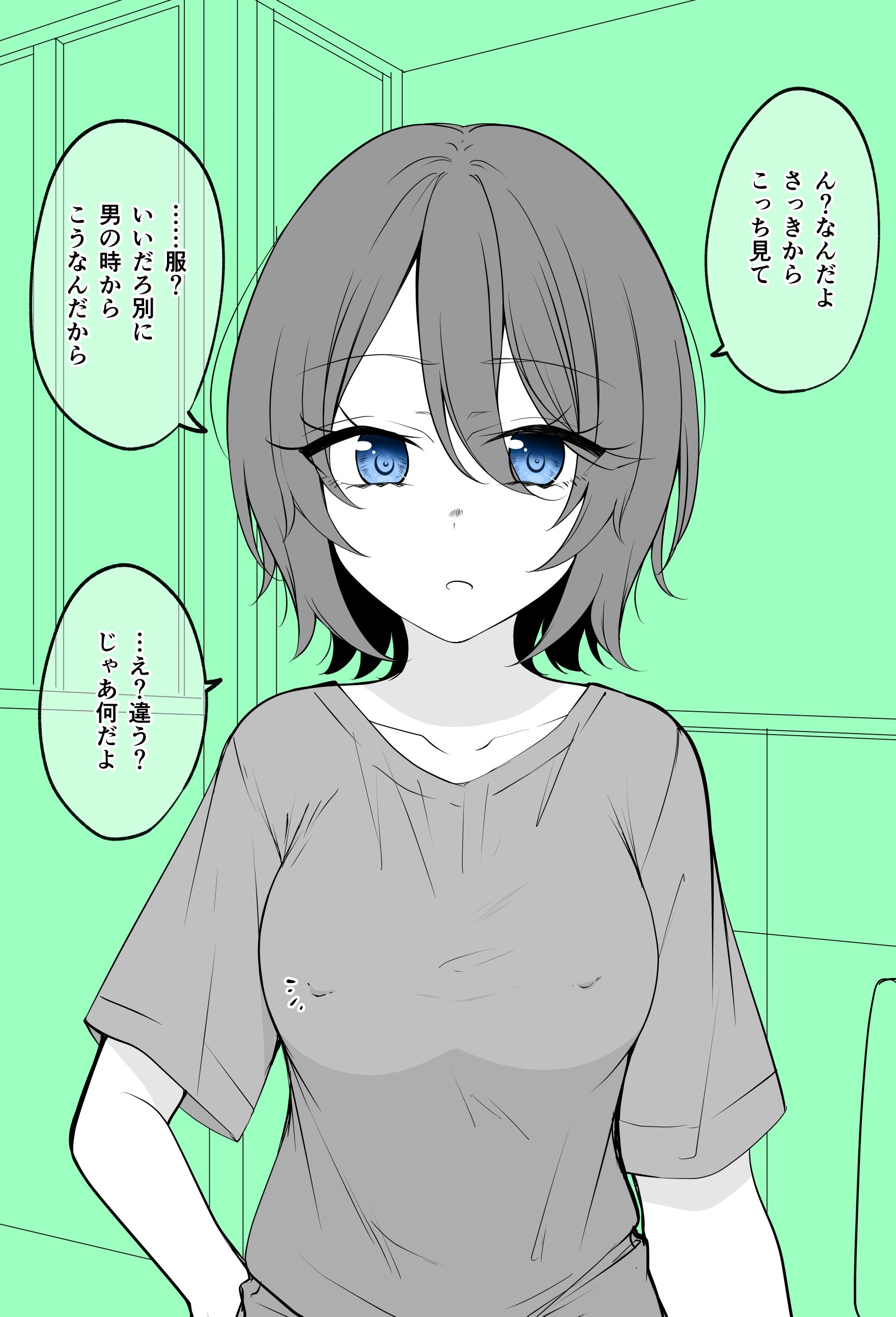 Aru Koto wo Shitekisare, Mi ni Tsukeru You ni Natta TS-kko-chan manga cover