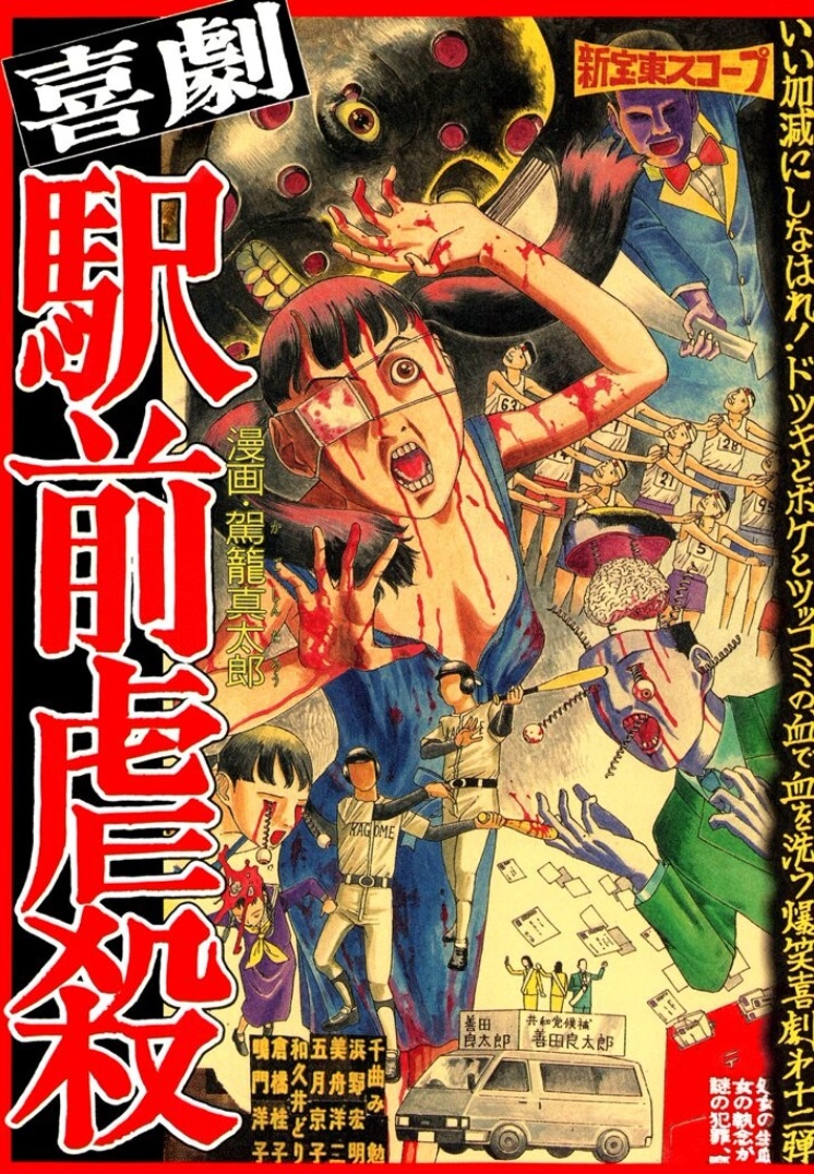 Slaughter in Front of the Station manga cover