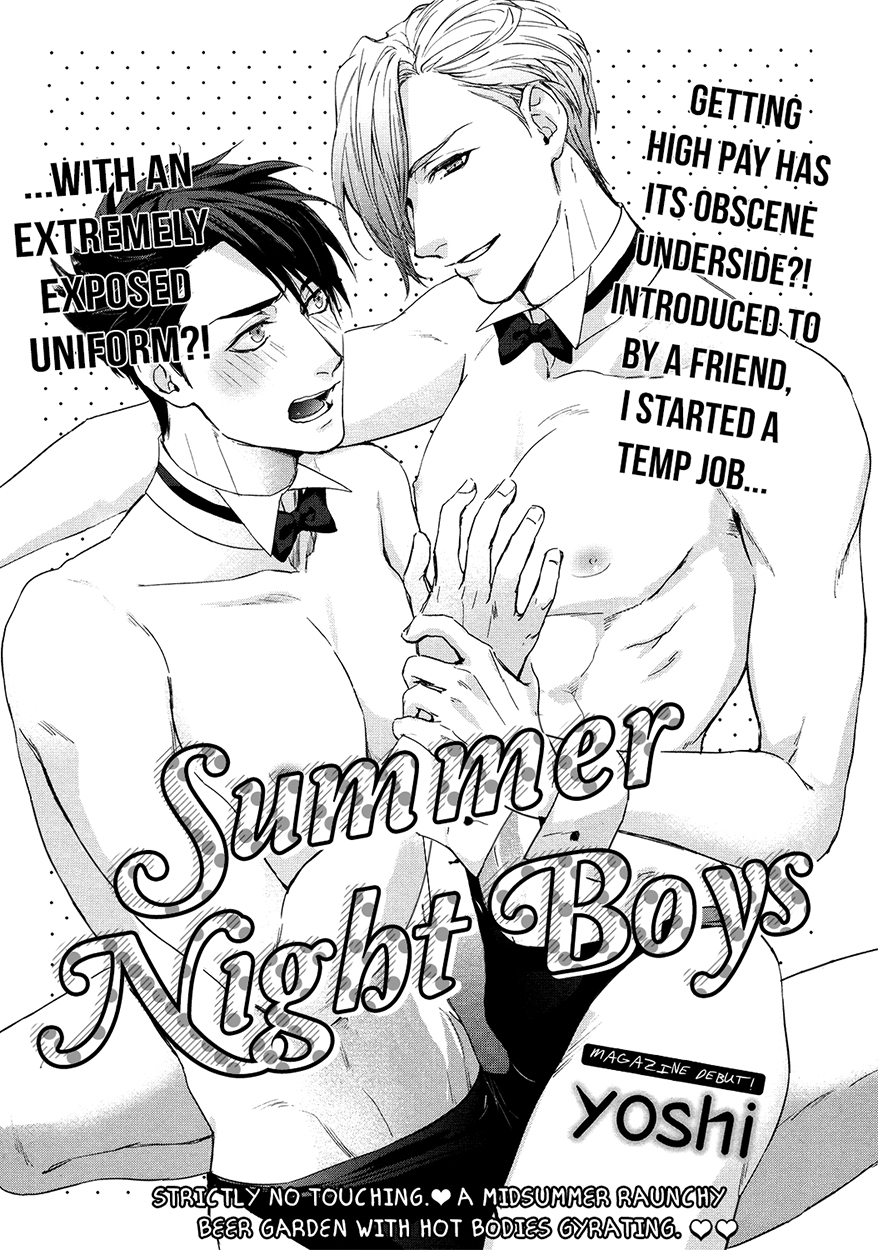 Summer Night Boys manga cover