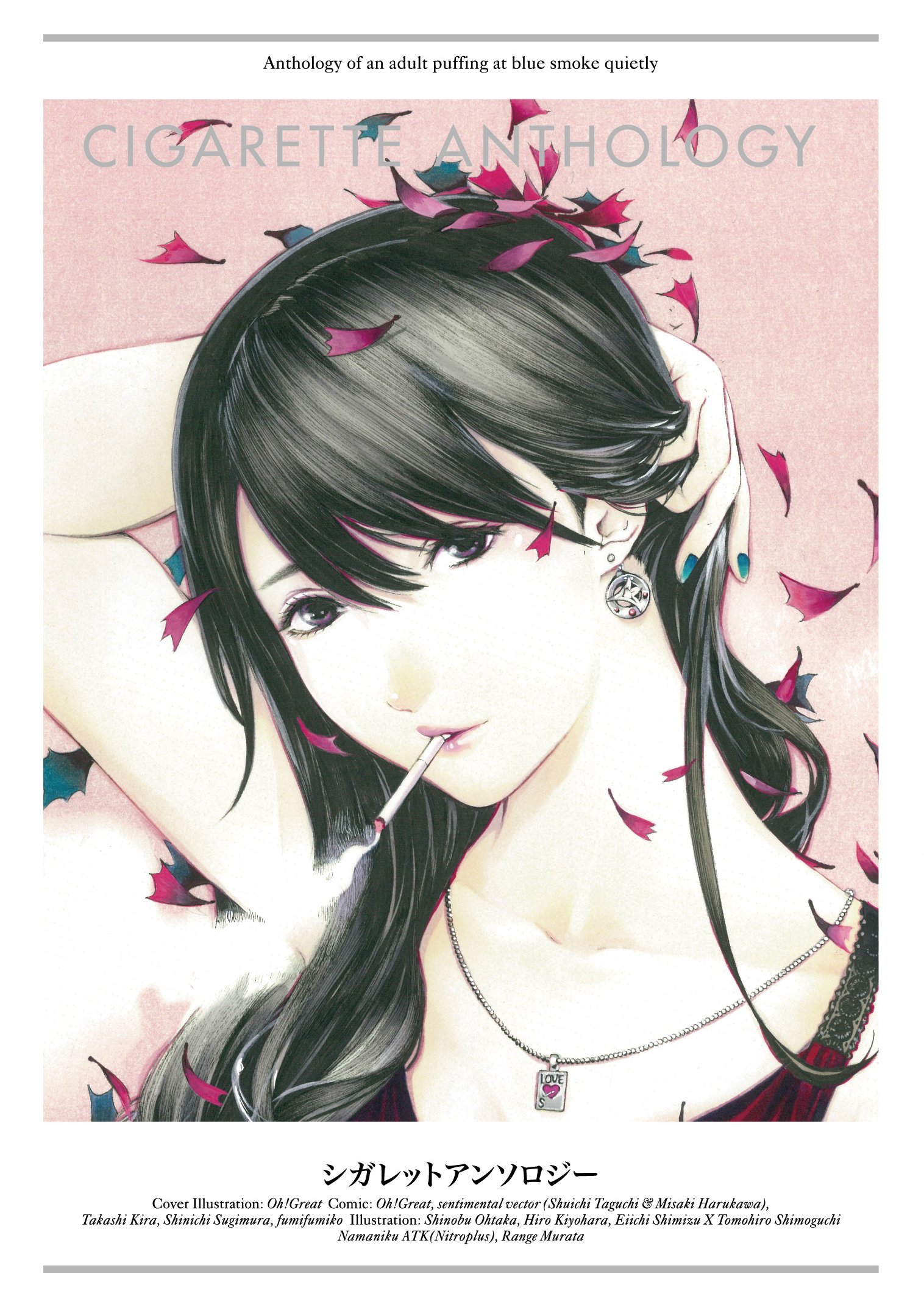 Cigarette Anthology manga cover