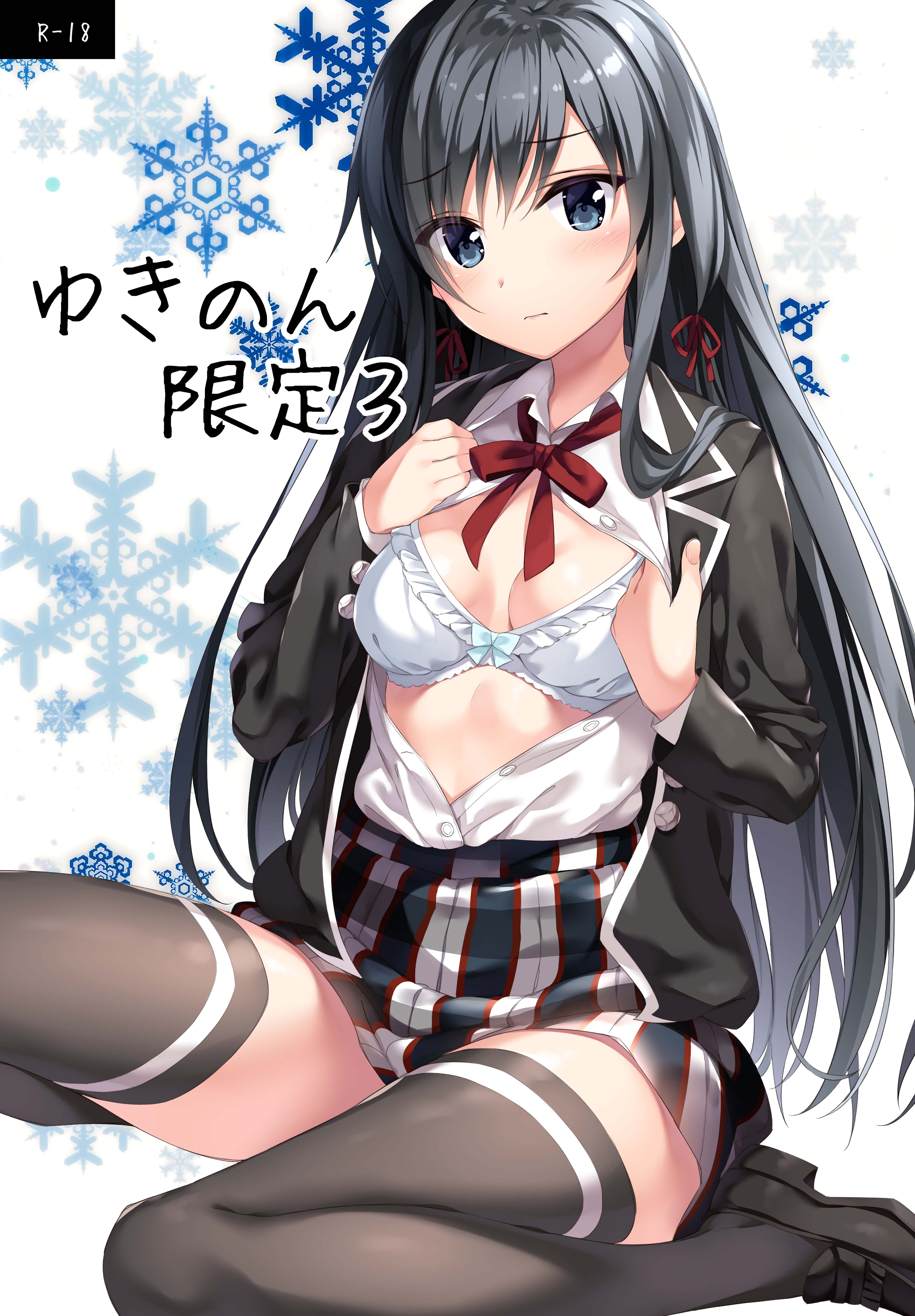 Yahari Ore no Seishun Love Come wa Machigatteiru. - Yukinon Gentei (Doujinshi) manga cover