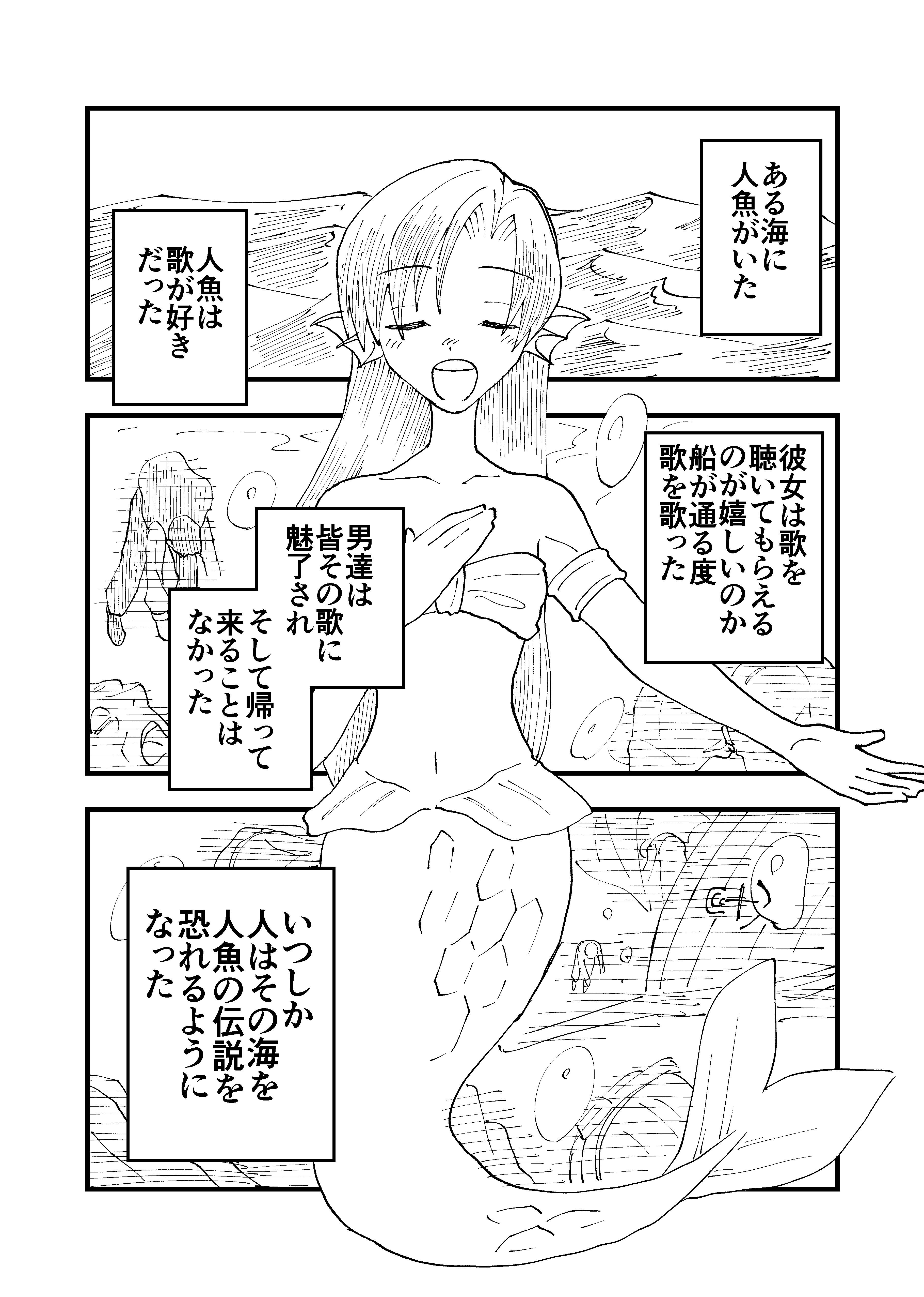THE iDOLM@STER - The Siren and the Sailor (Doujinshi) manga cover