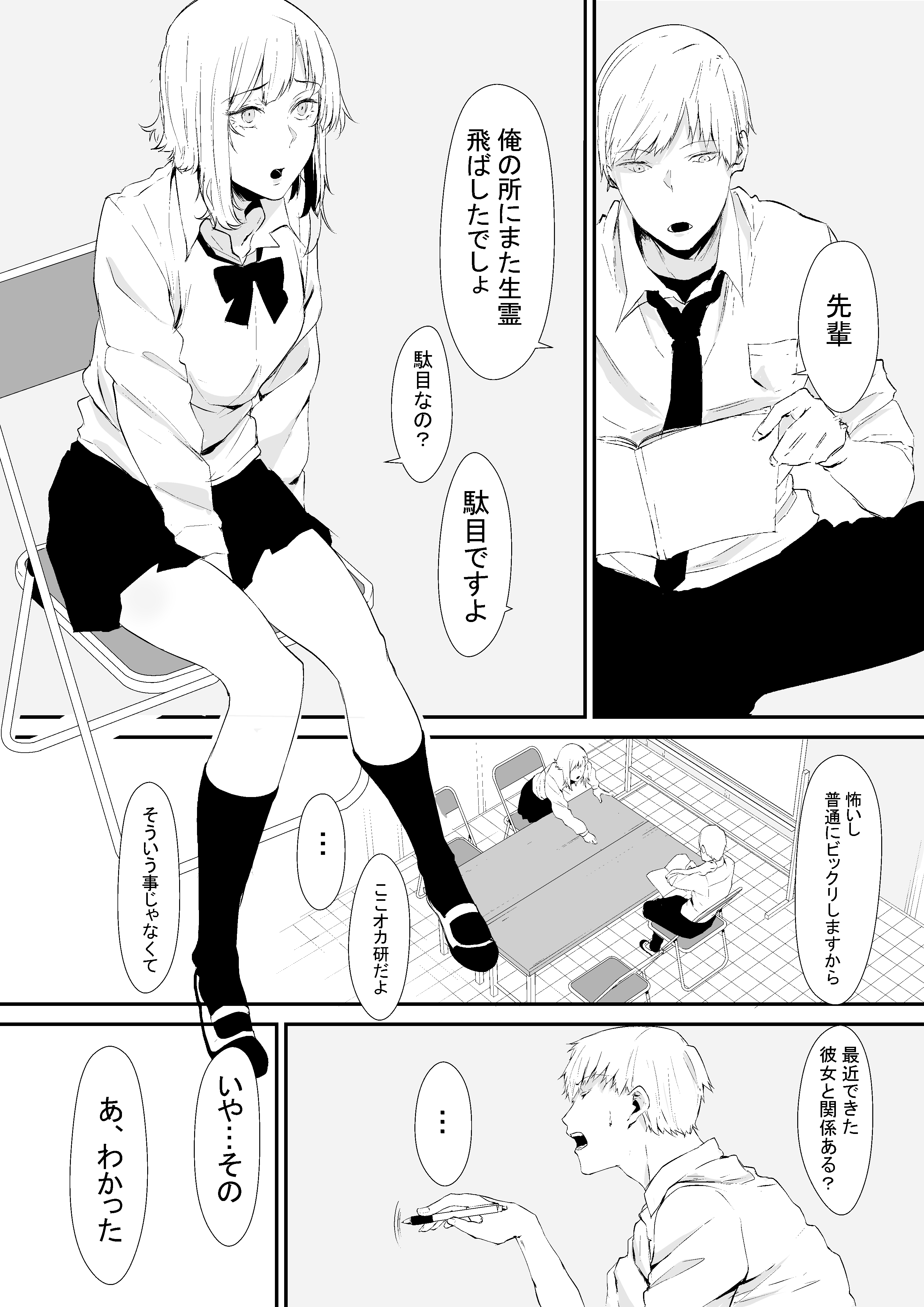 Cage manga cover