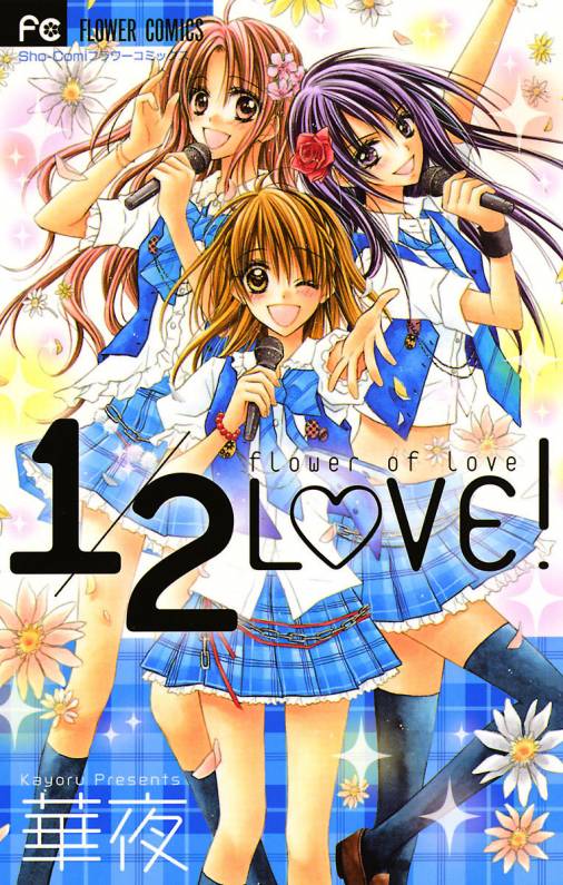 1/2 Love! manga cover