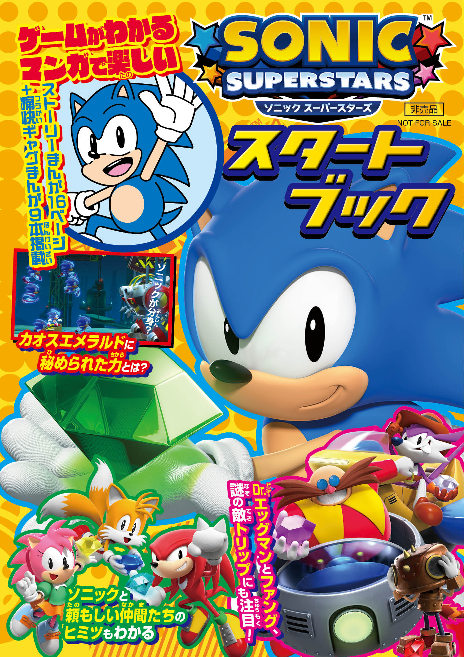 Sonic Superstars Starter Book manga cover