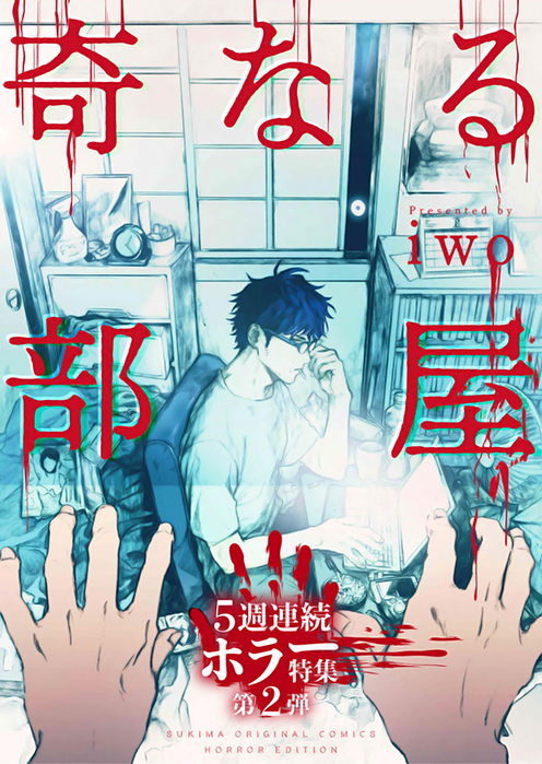 Kinaru Heya manga cover