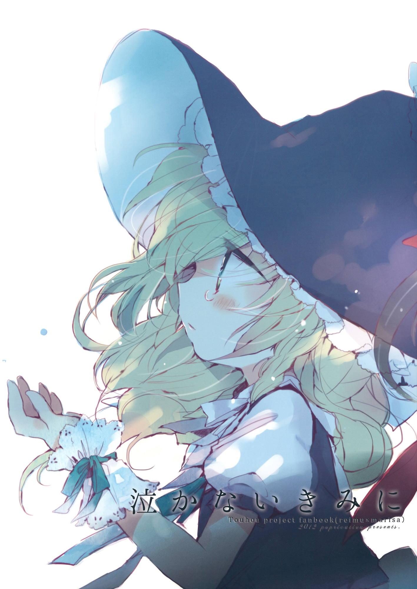 Touhou - Nakanai Kimi ni (Doujinshi) manga cover