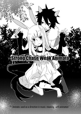 Strong Chase Weak Animato manga cover