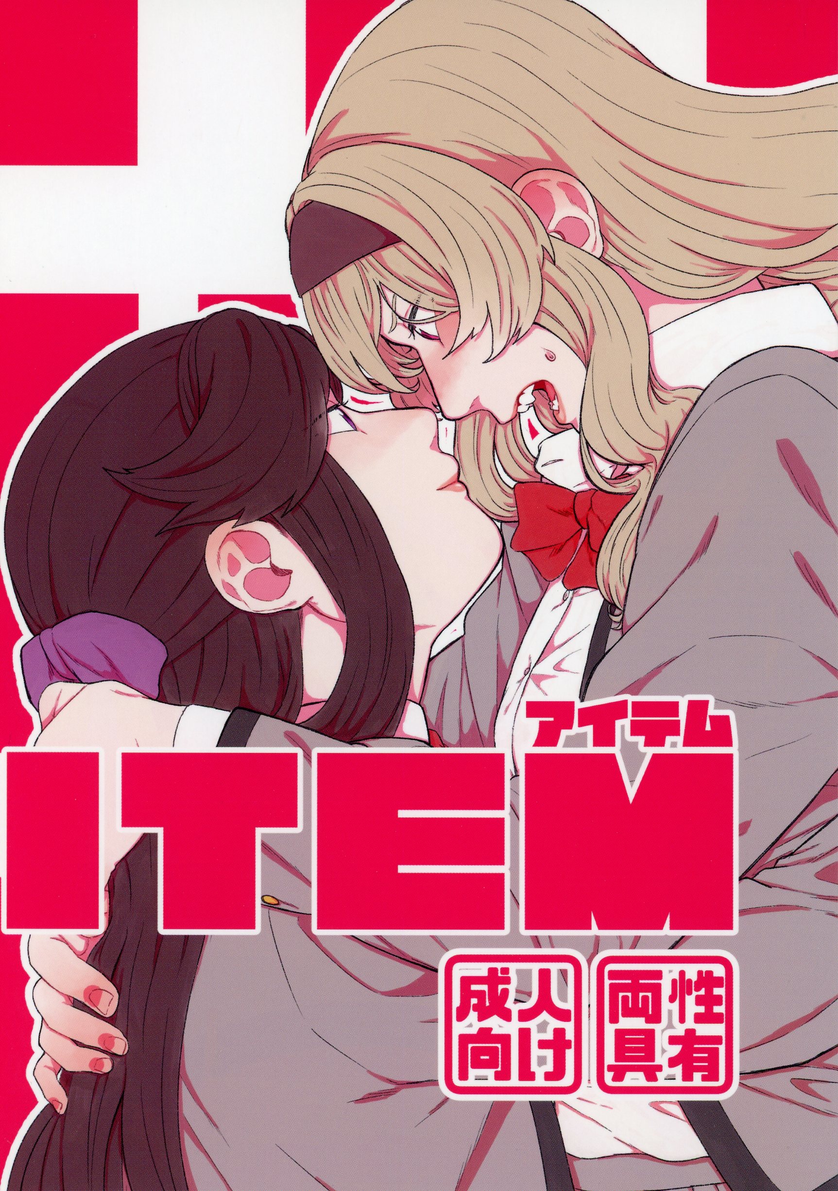 Shoujo Kageki Revue Starlight - Item (Doujinshi) manga cover