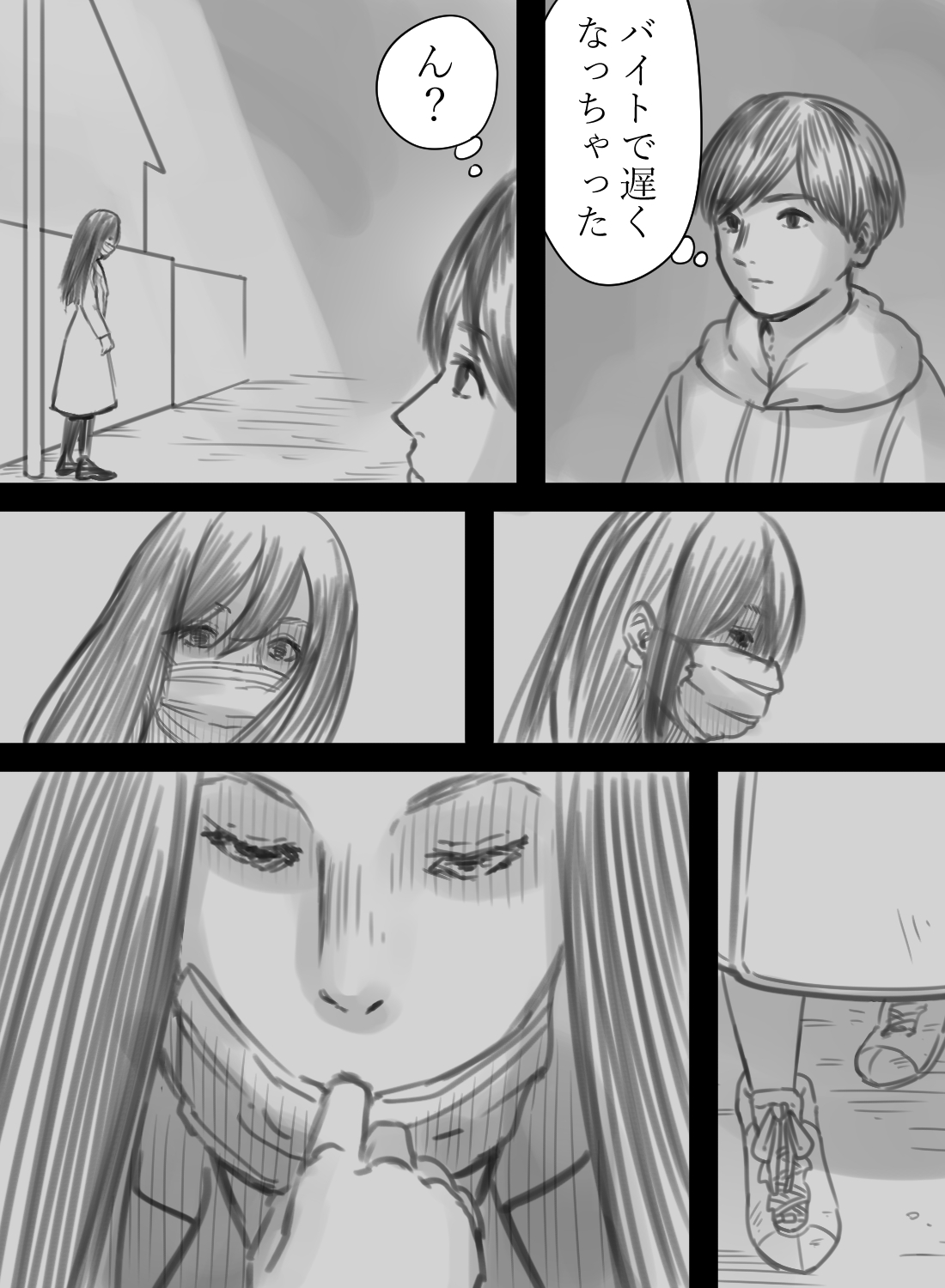 Slit-Mouth Woman manga cover