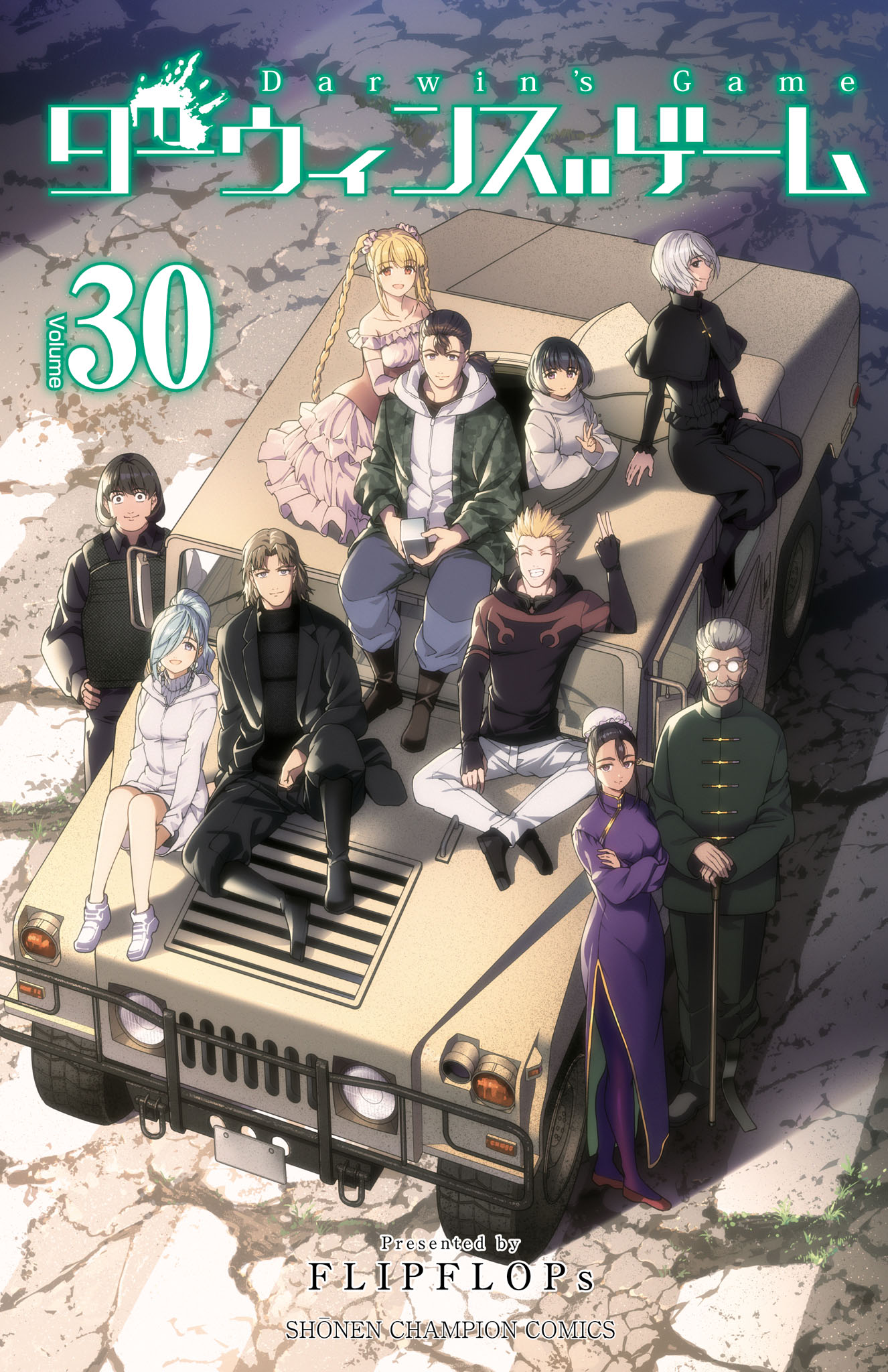 Darwins Game manga cover
