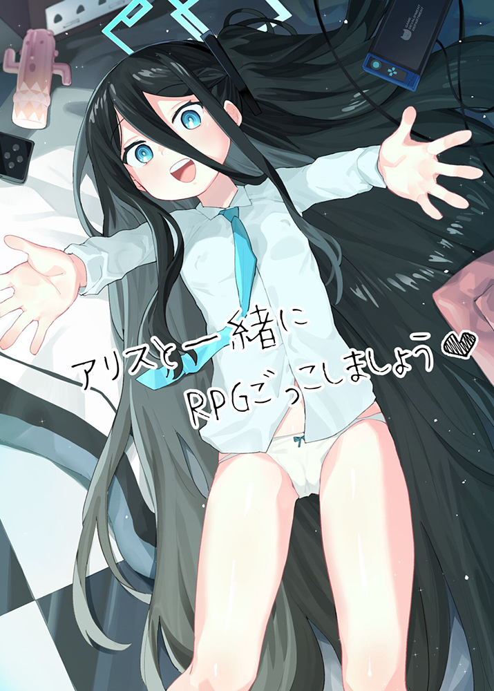 Blue Archive - Aris to Issho ni RPG Gokko Shimashou (Doujinshi) manga cover