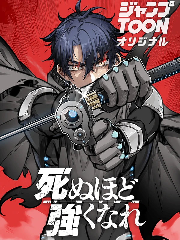 Might Through Death manga cover