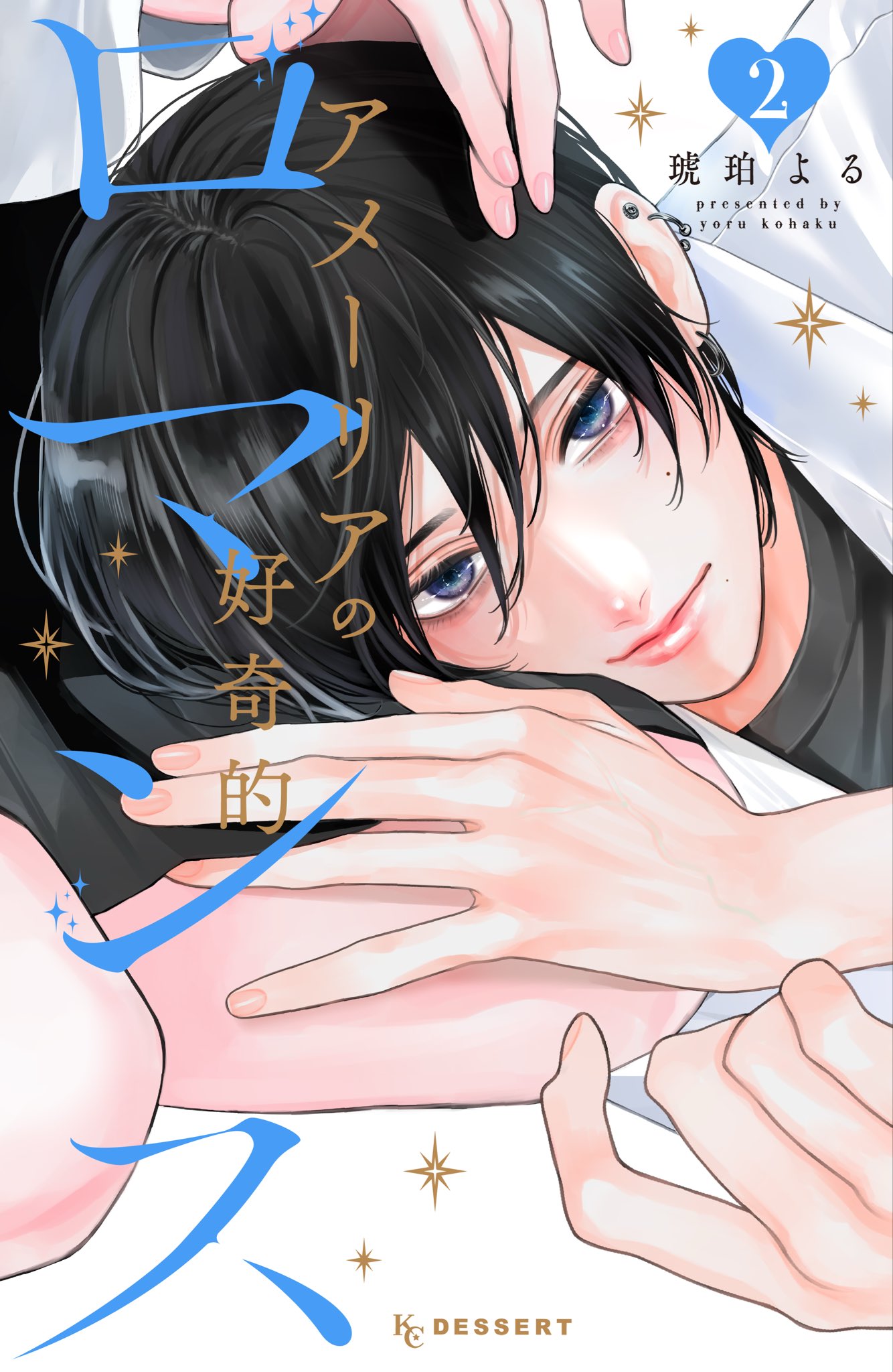 Amelia no Koukiteki Romance manga cover